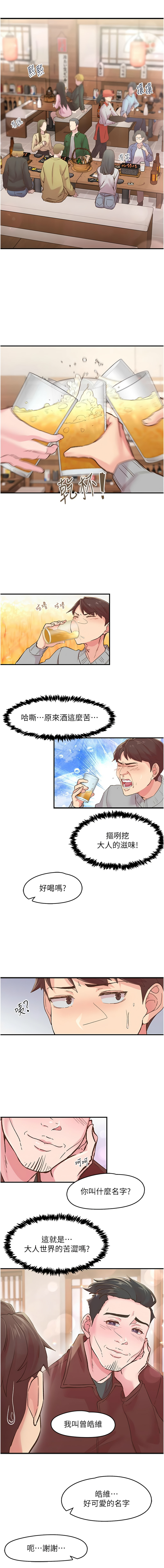 下一颤，性福 | 下一顫，性福  1-35 END page 73 - big breasts huge breasts hentai manga - read online free