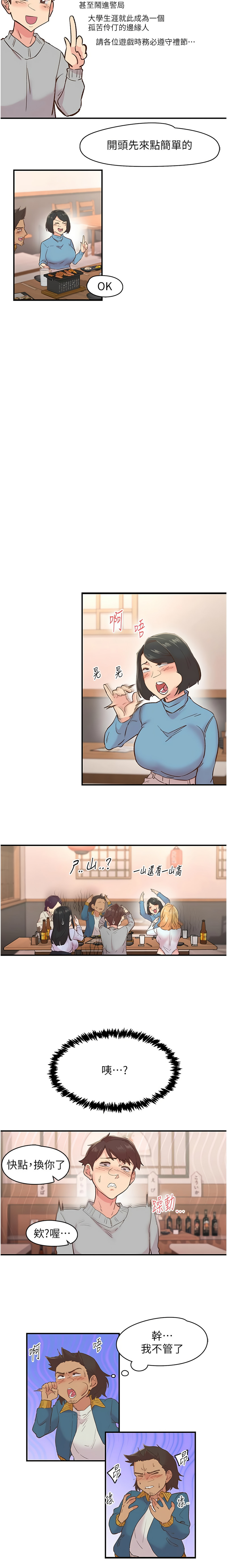 下一颤，性福 | 下一顫，性福  1-35 END page 77 - big breasts huge breasts hentai manga - read online free