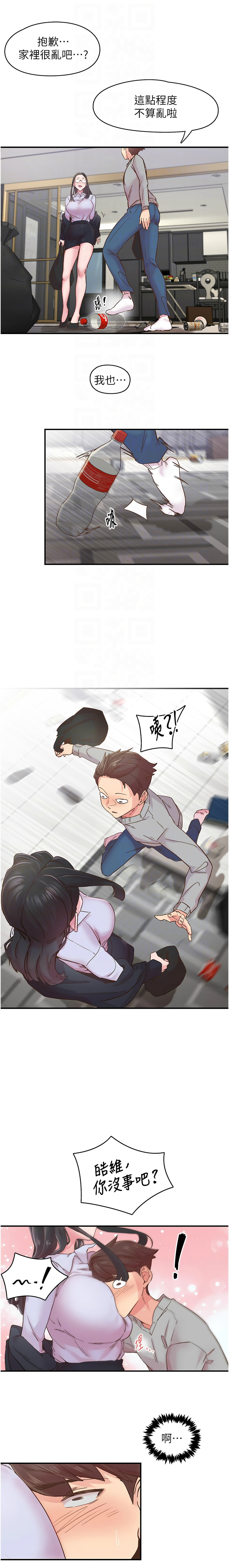 下一颤，性福 | 下一顫，性福  1-35 END page 96 - big breasts huge breasts hentai manga - read online free