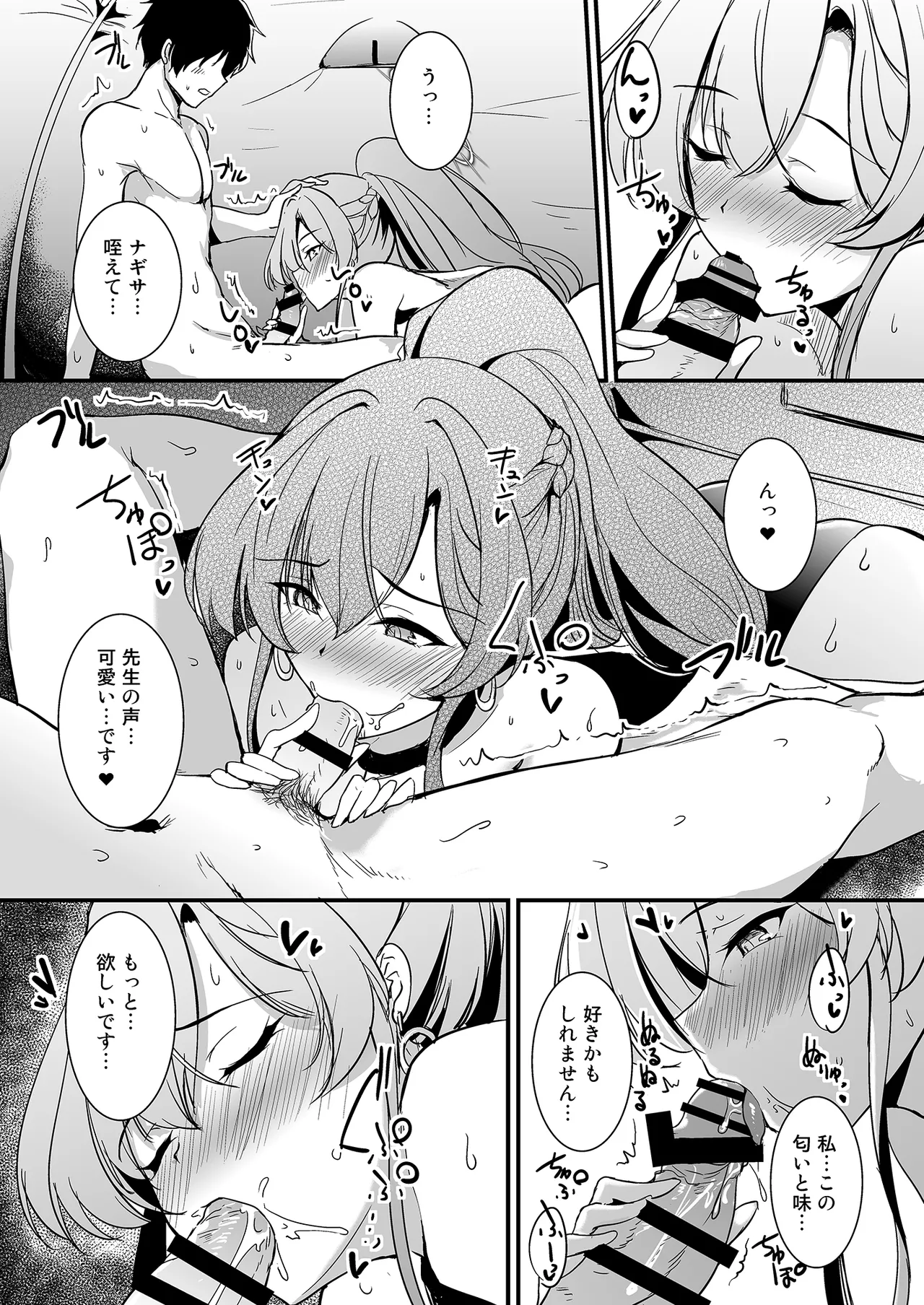 Kirifuji Nagisa no Koukishin page 12 featuring nagisa kirifuji blue archive parody - wings angel hentai manga - read online free