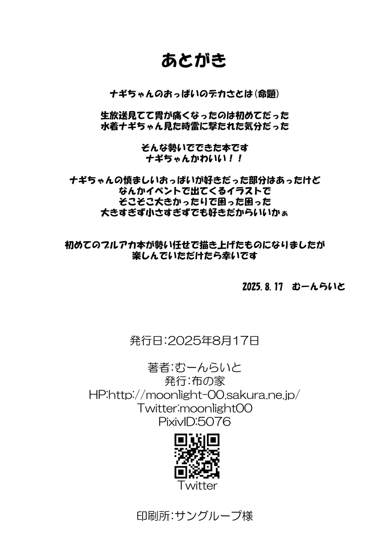 Kirifuji Nagisa no Koukishin page 25 featuring nagisa kirifuji blue archive parody - wings angel hentai manga - read online free