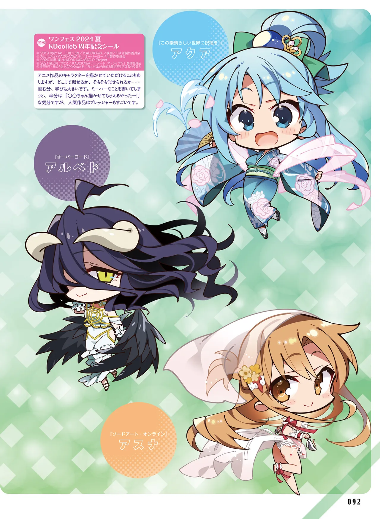 Dengeki Moeoh 2025-10 - Page 100