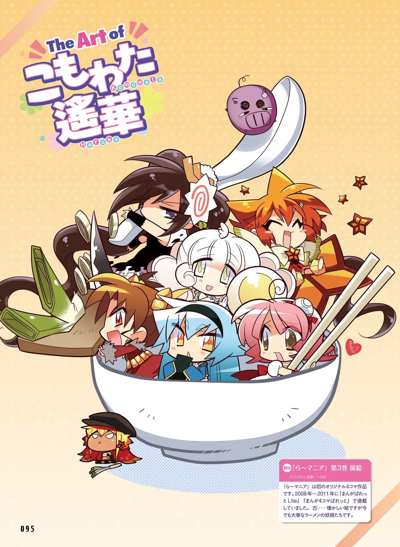 Dengeki Moeoh 2025-10 page 103 - maid big breasts hentai manga - read online free