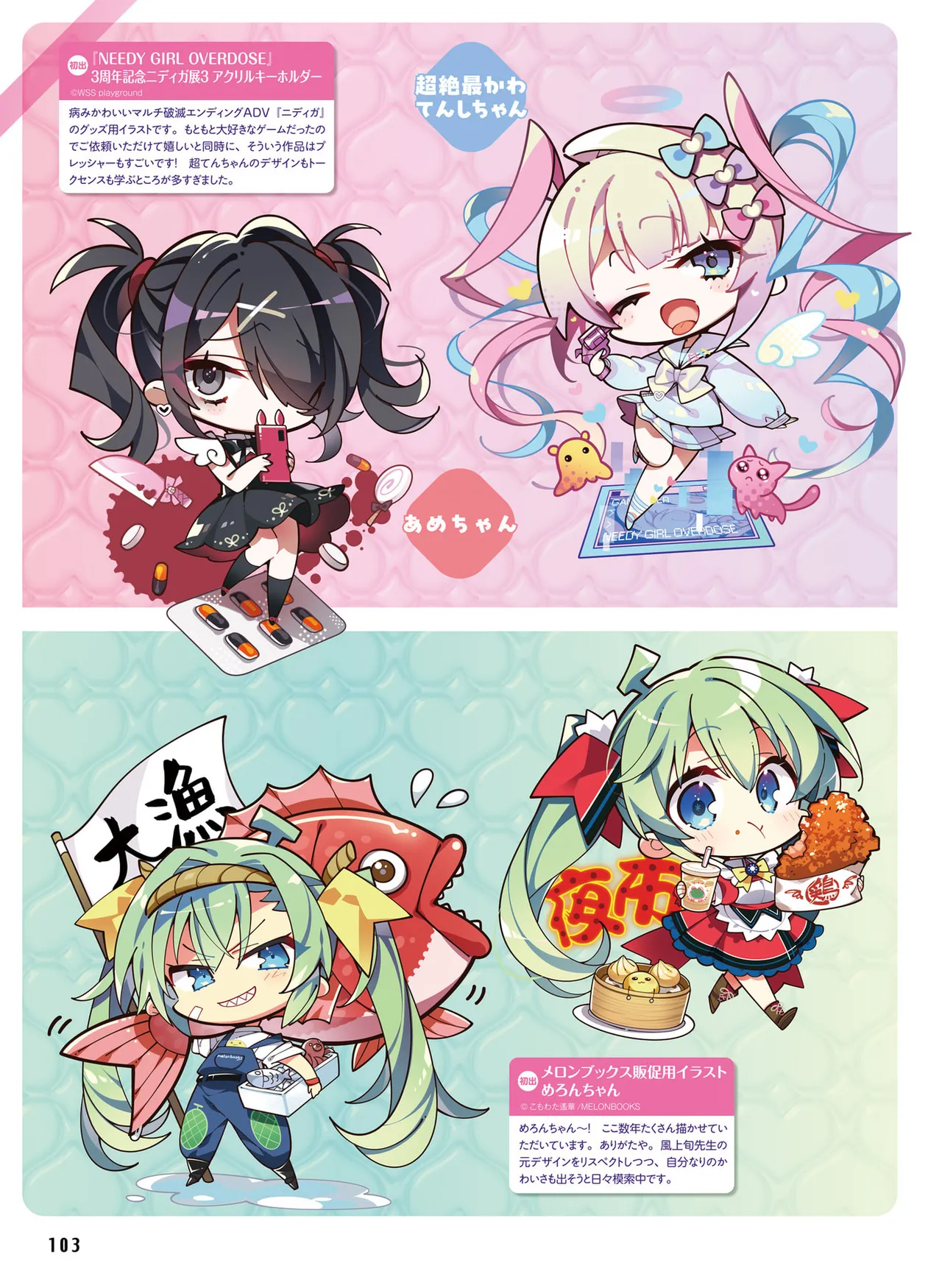 Dengeki Moeoh 2025-10 page 111 - maid big breasts hentai manga - read online free