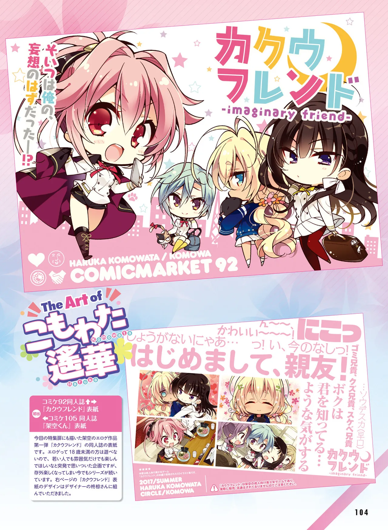 Dengeki Moeoh 2025-10 page 112 - maid big breasts hentai manga - read online free