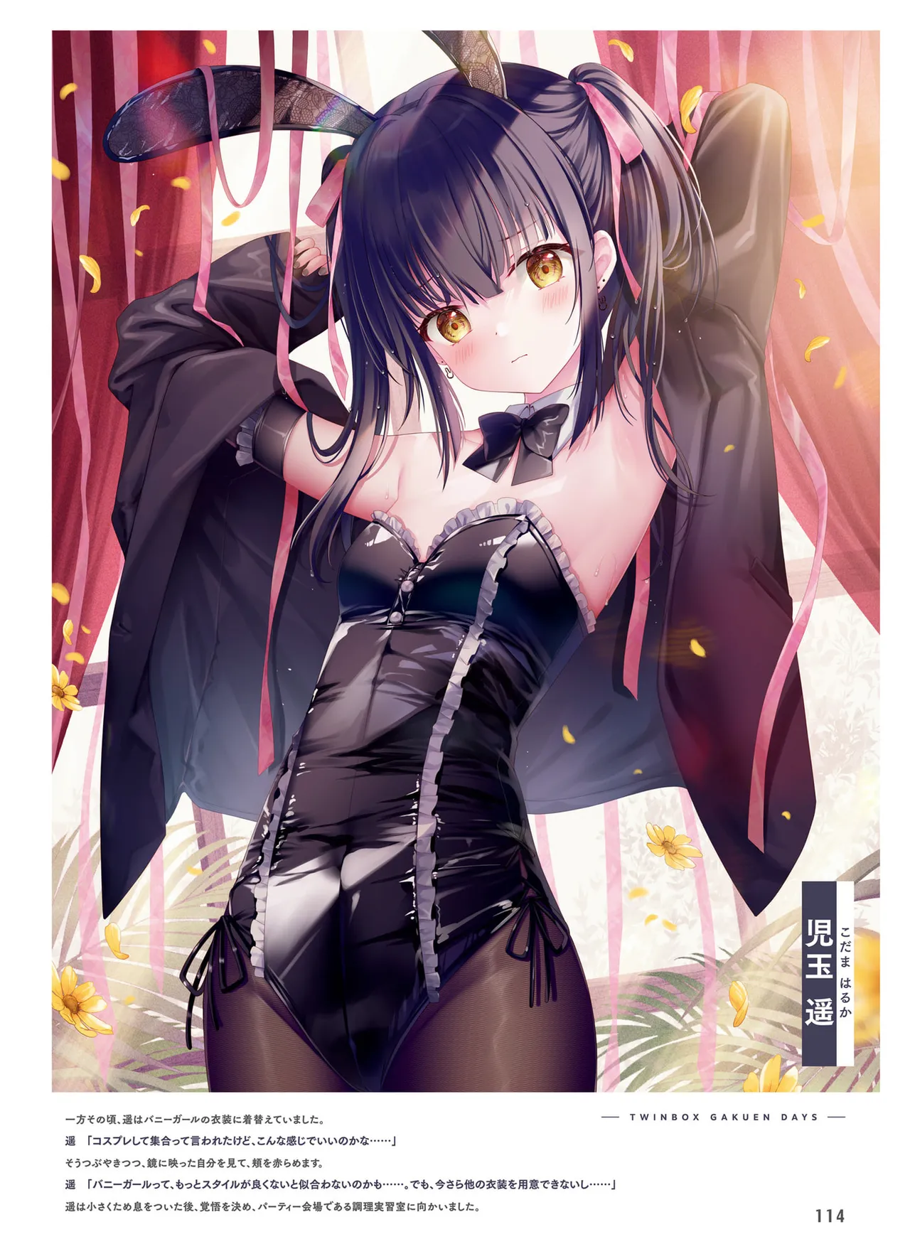 Dengeki Moeoh 2025-10 page 122 - maid big breasts hentai manga - read online free