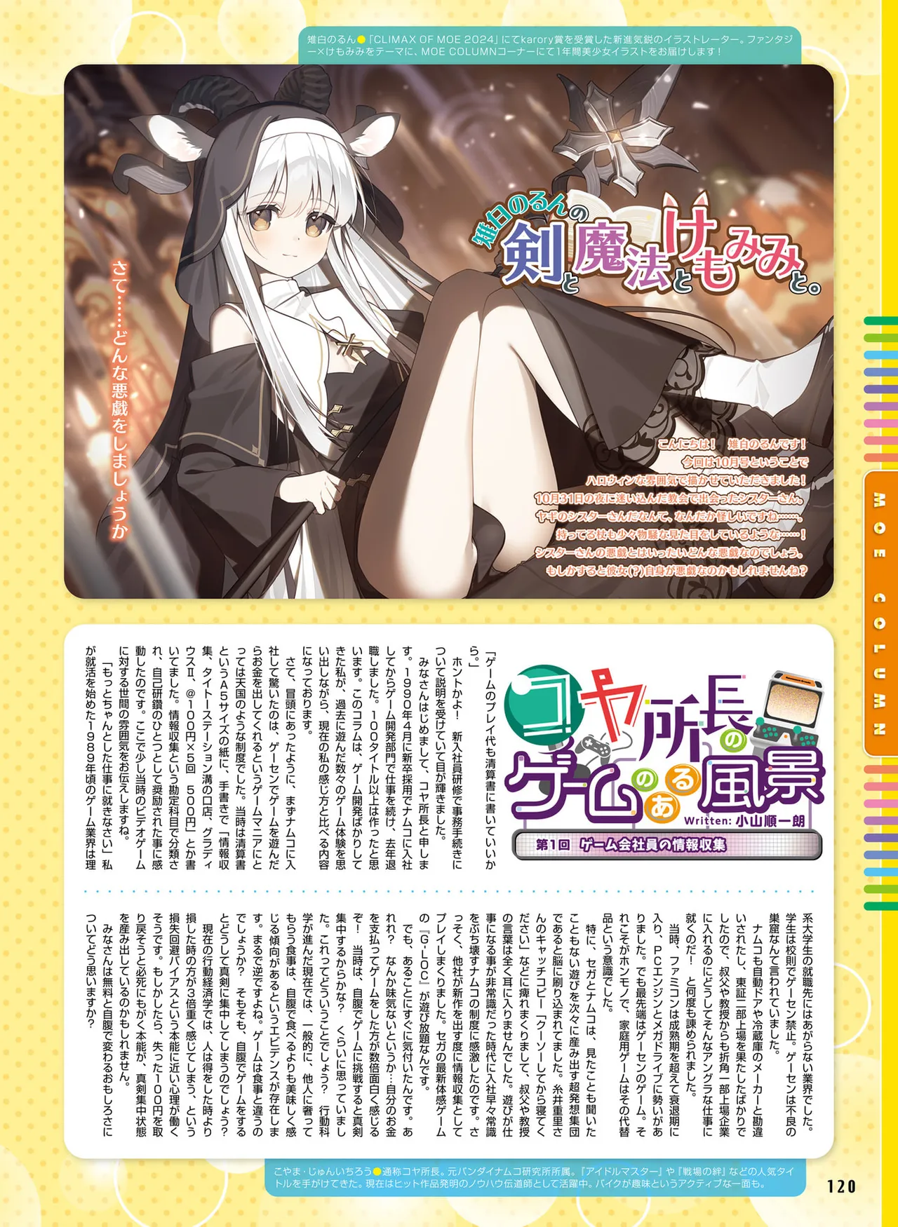Dengeki Moeoh 2025-10 page 128 - maid big breasts hentai manga - read online free