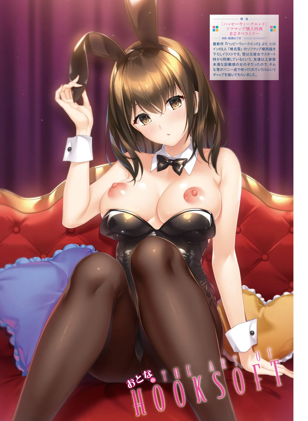 Dengeki Moeoh 2025-10 - Page 132