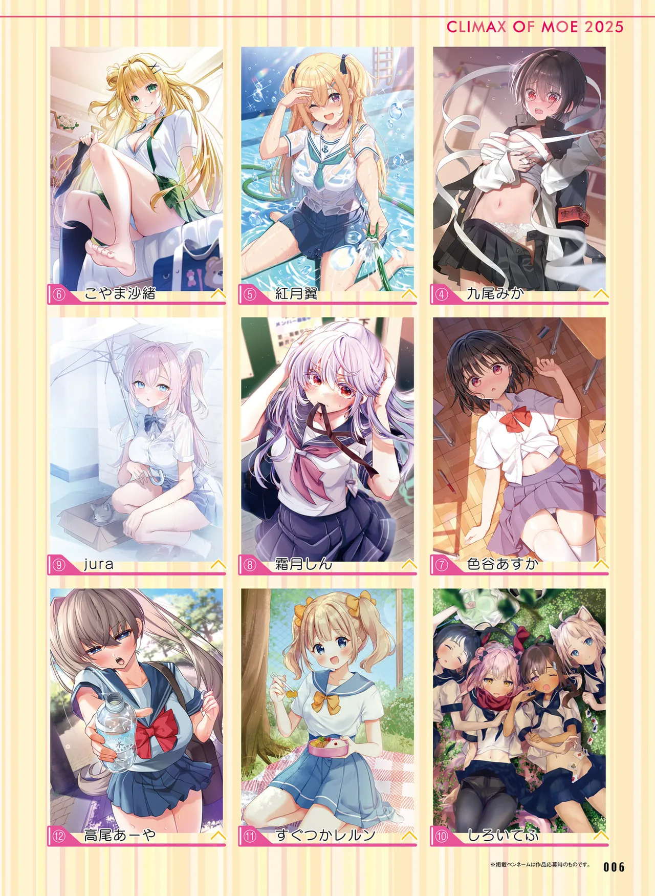 Dengeki Moeoh 2025-10 page 14 - maid big breasts hentai manga - read online free