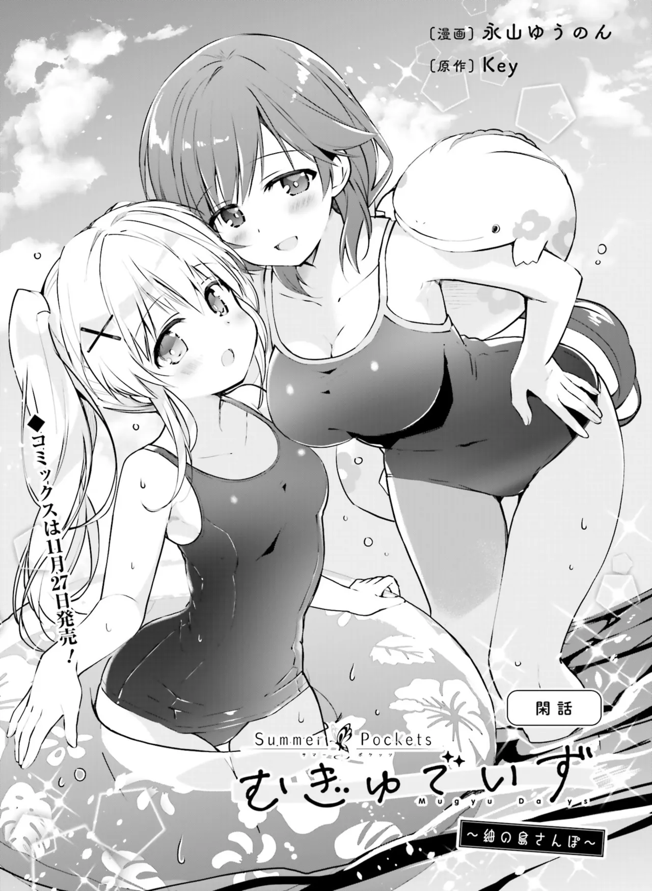 Dengeki Moeoh 2025-10 page 141 - maid big breasts hentai manga - read online free