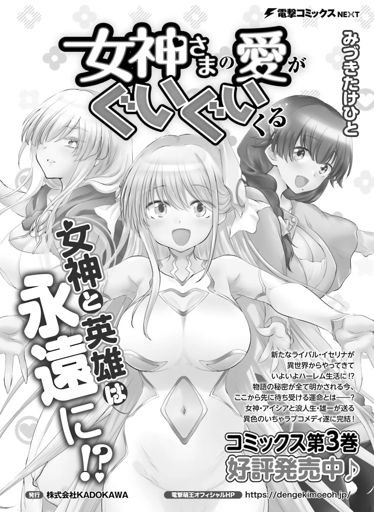 Dengeki Moeoh 2025-10 page 148 - maid big breasts hentai manga - read online free
