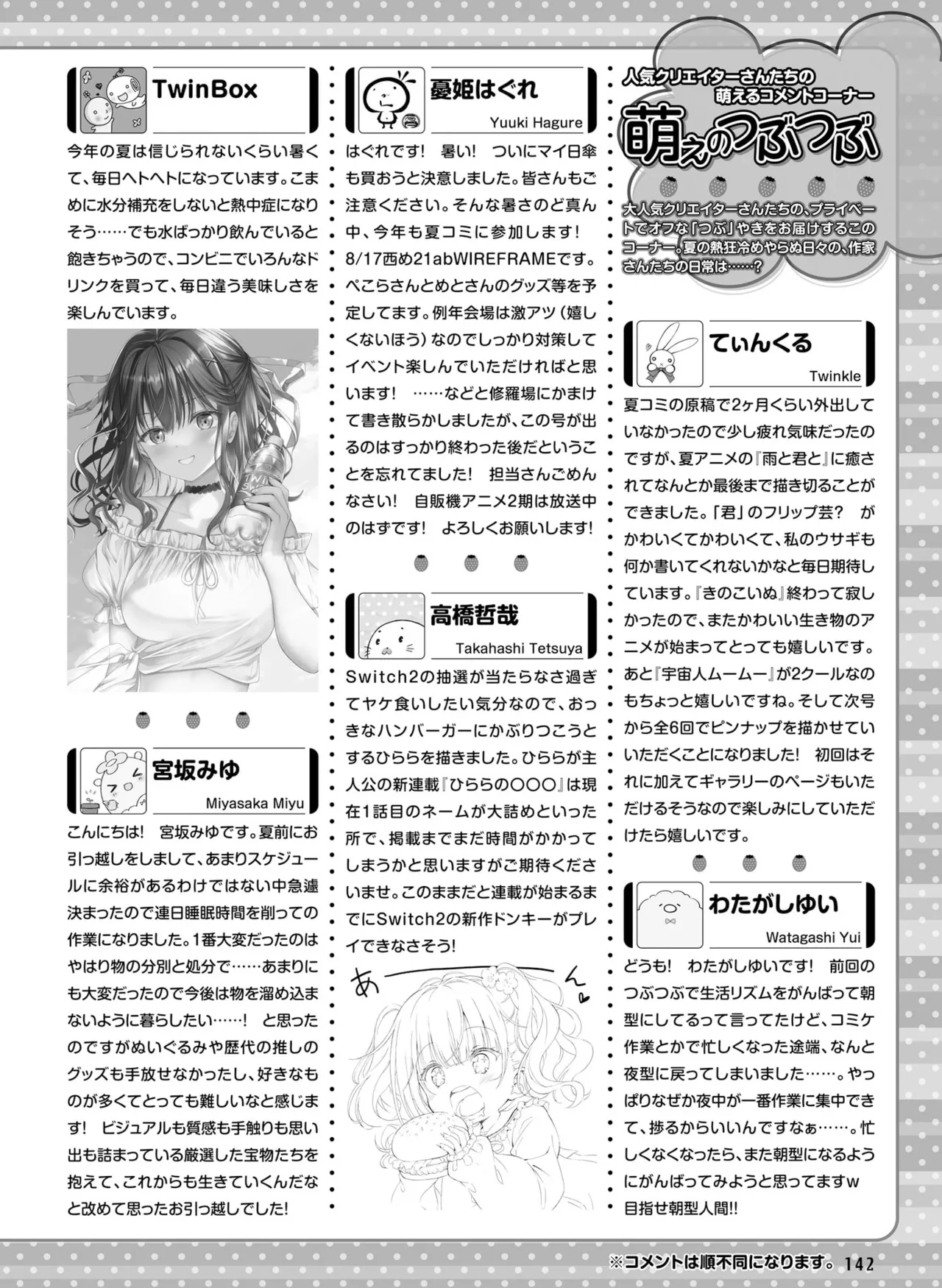 Dengeki Moeoh 2025-10 page 150 - maid big breasts hentai manga - read online free