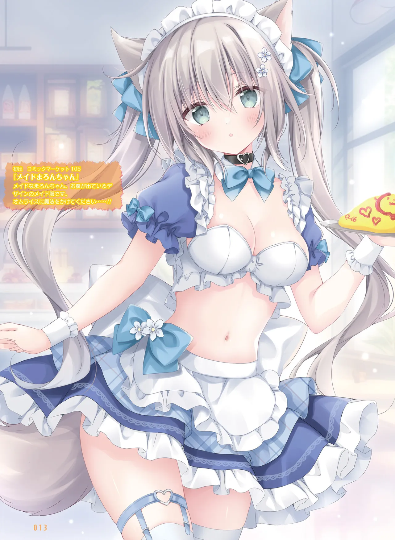 Dengeki Moeoh 2025-10 - Page 21