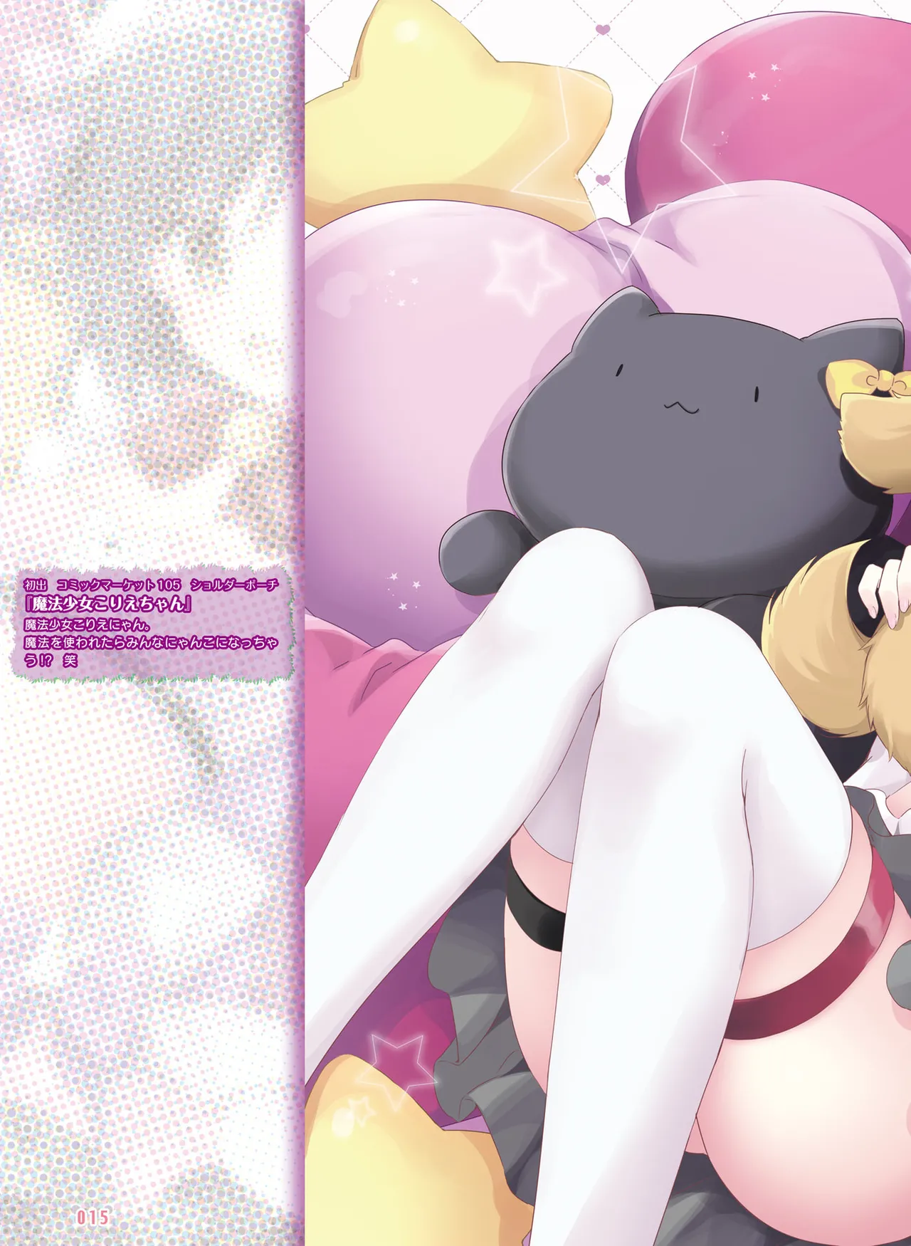 Dengeki Moeoh 2025-10 page 23 - maid big breasts hentai manga - read online free