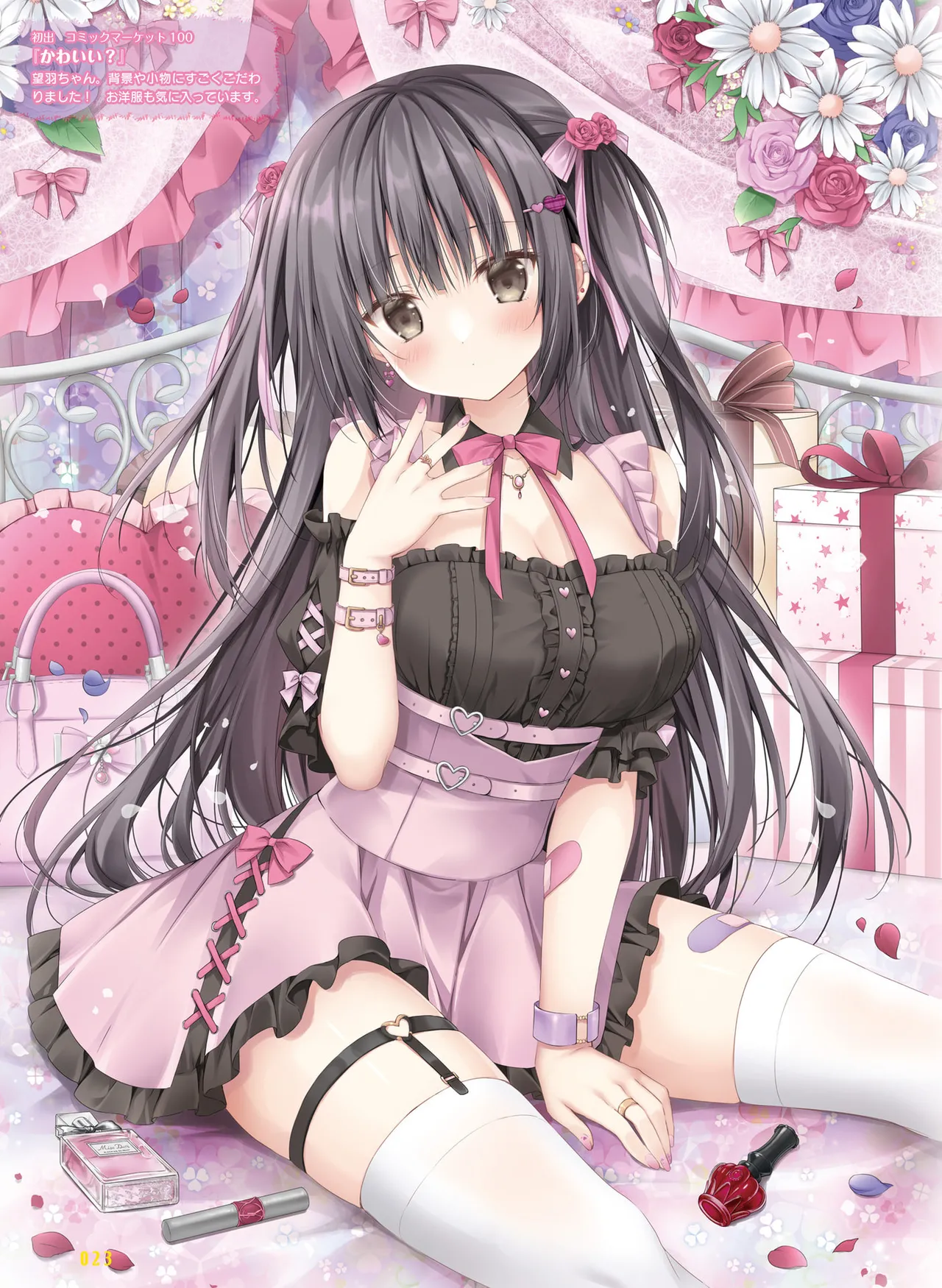Dengeki Moeoh 2025-10 - Page 31