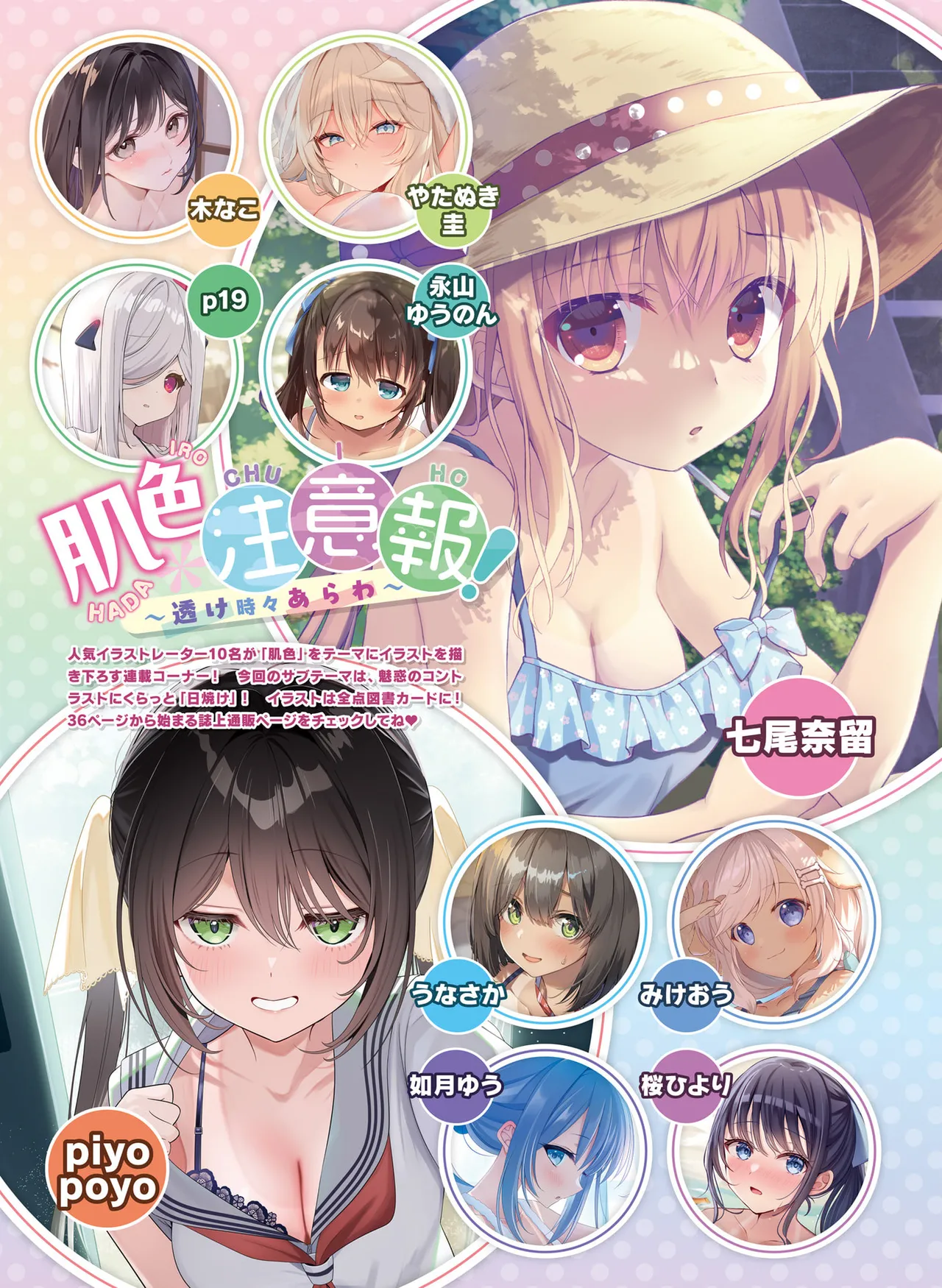 Dengeki Moeoh 2025-10 page 33 - maid big breasts hentai manga - read online free