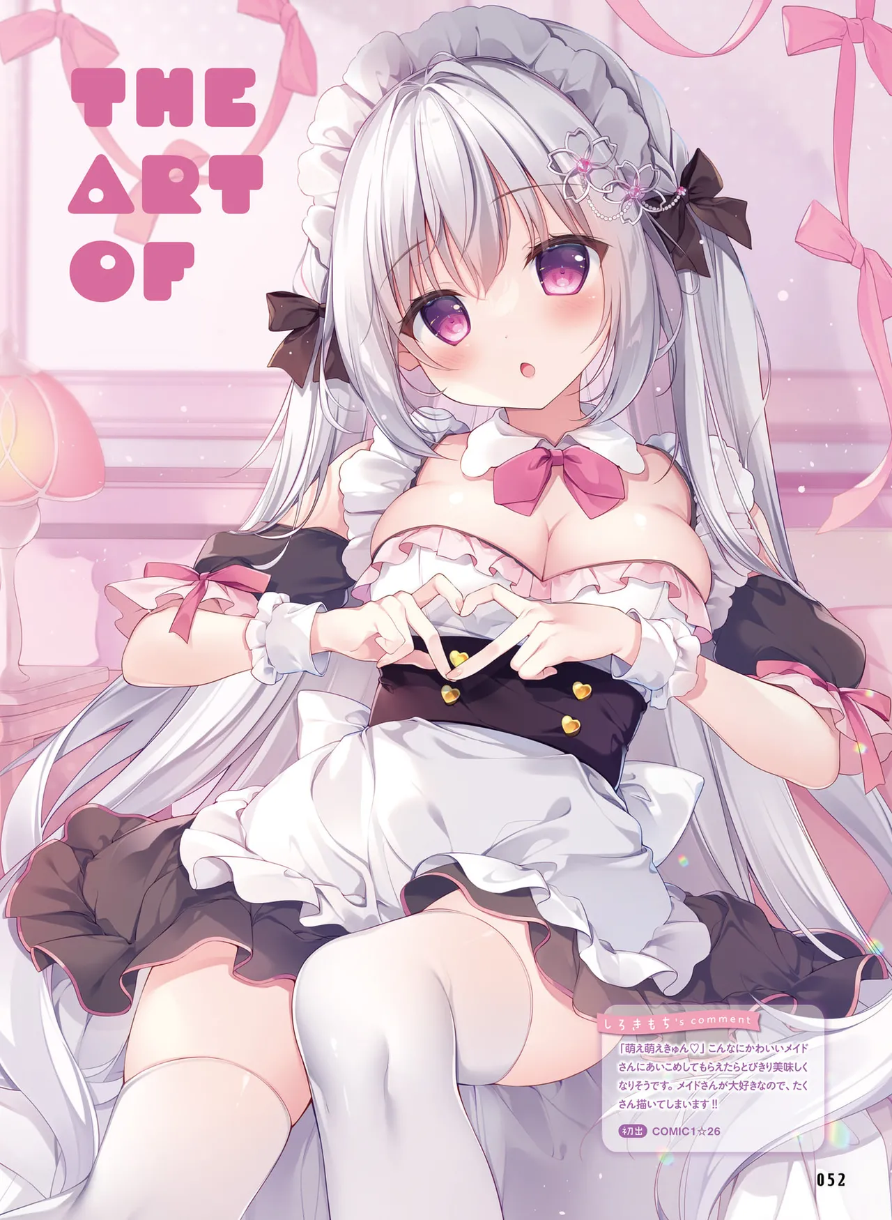 Dengeki Moeoh 2025-10 - Page 60
