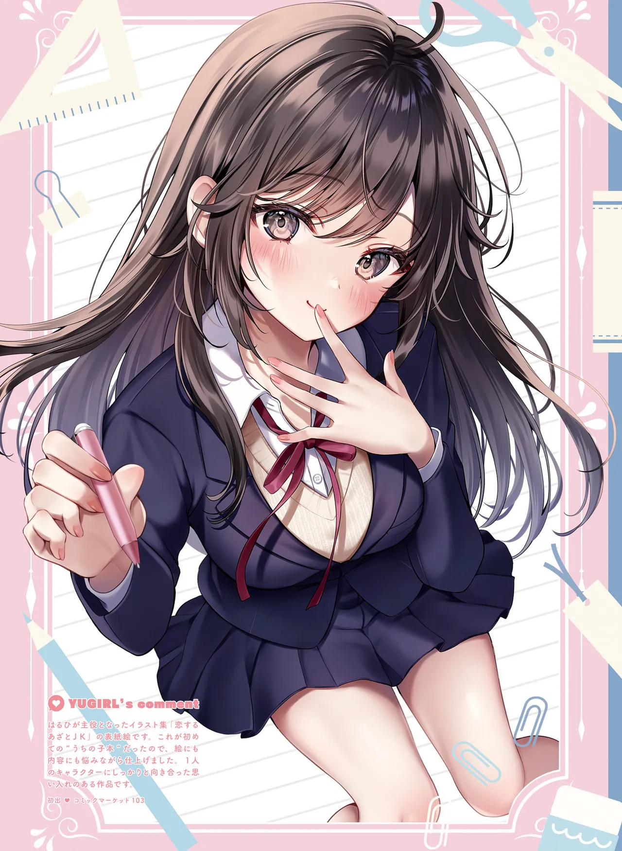 Dengeki Moeoh 2025-10 page 84 - maid big breasts hentai manga - read online free