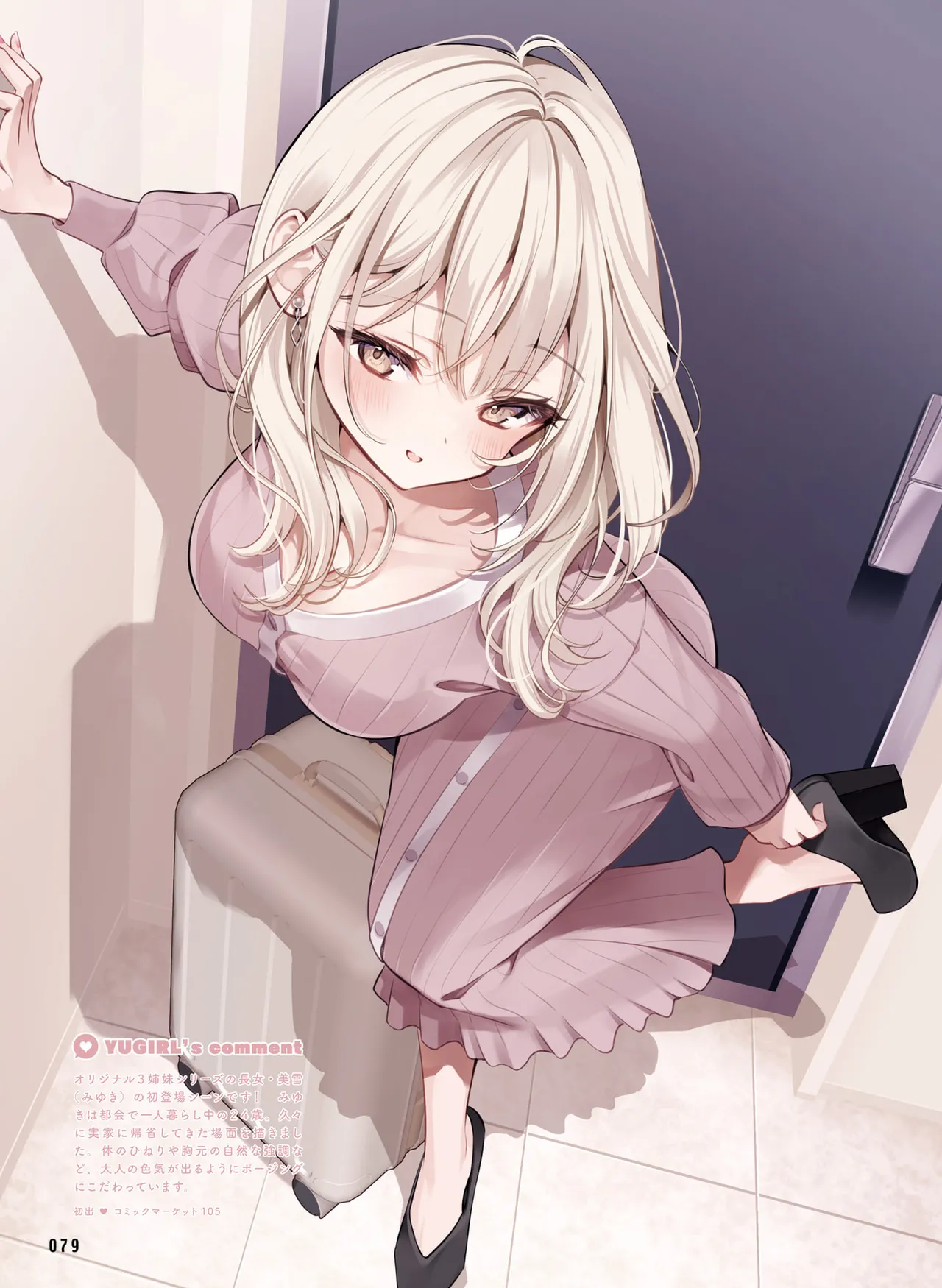 Dengeki Moeoh 2025-10 page 87 - maid big breasts hentai manga - read online free