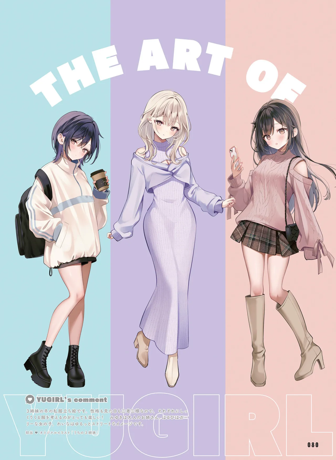 Dengeki Moeoh 2025-10 page 88 - maid big breasts hentai manga - read online free