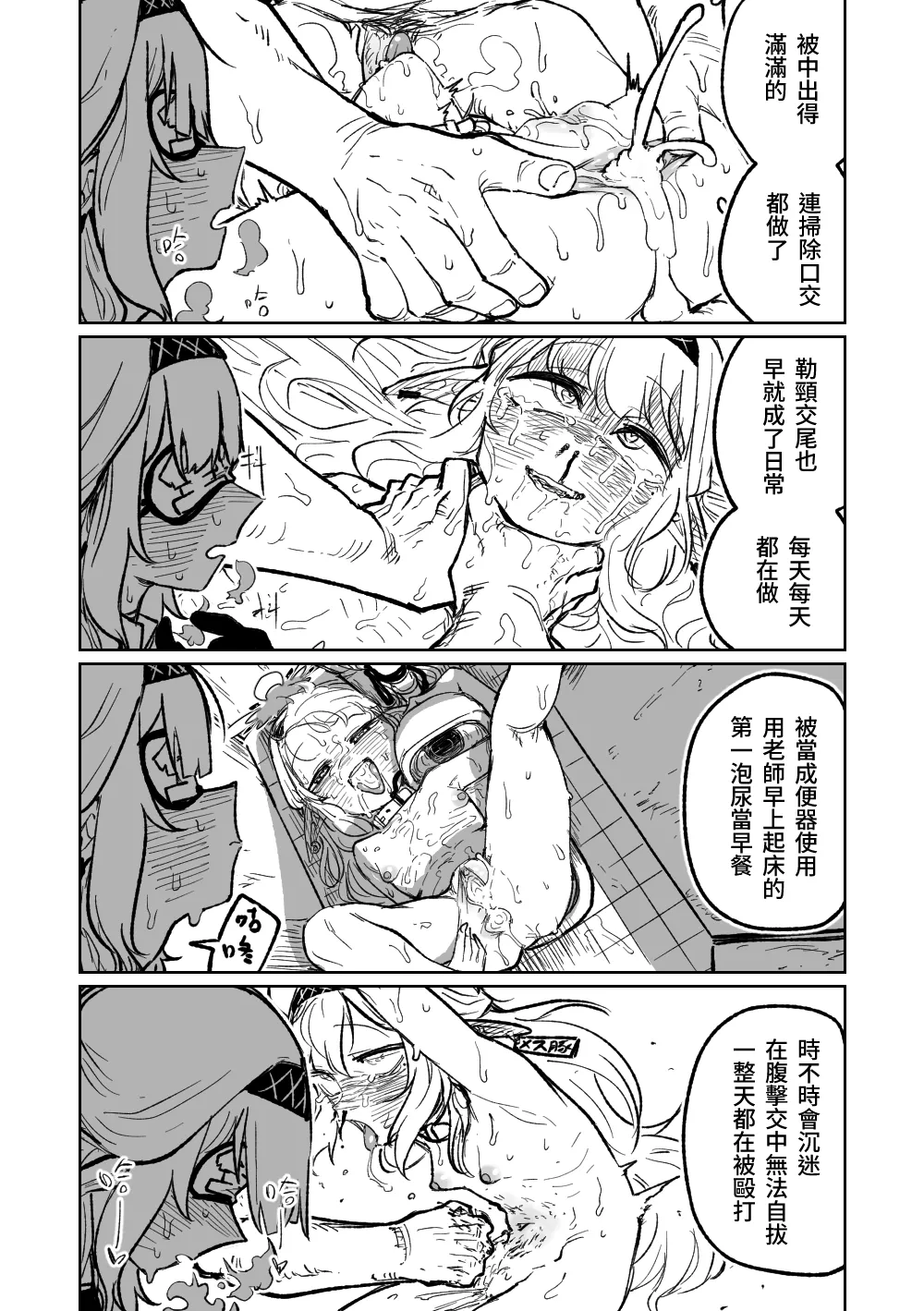 Himari no Dream Land | 陽葵的夢幻世界 - Page 18