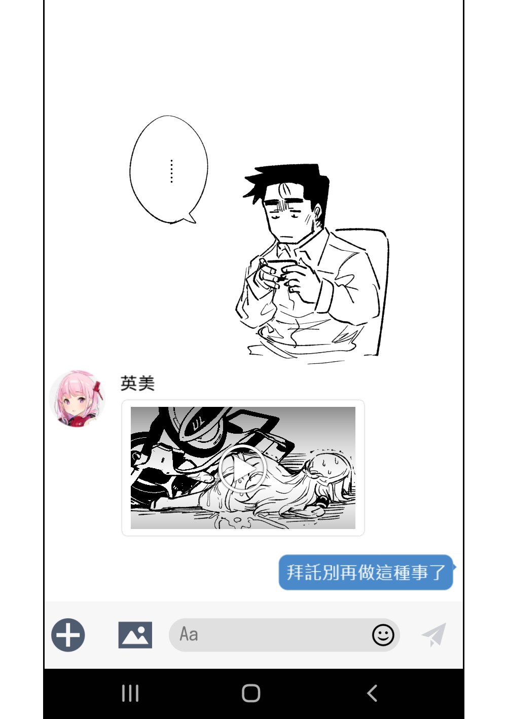 Himari no Dream Land | 陽葵的夢幻世界 - Page 24