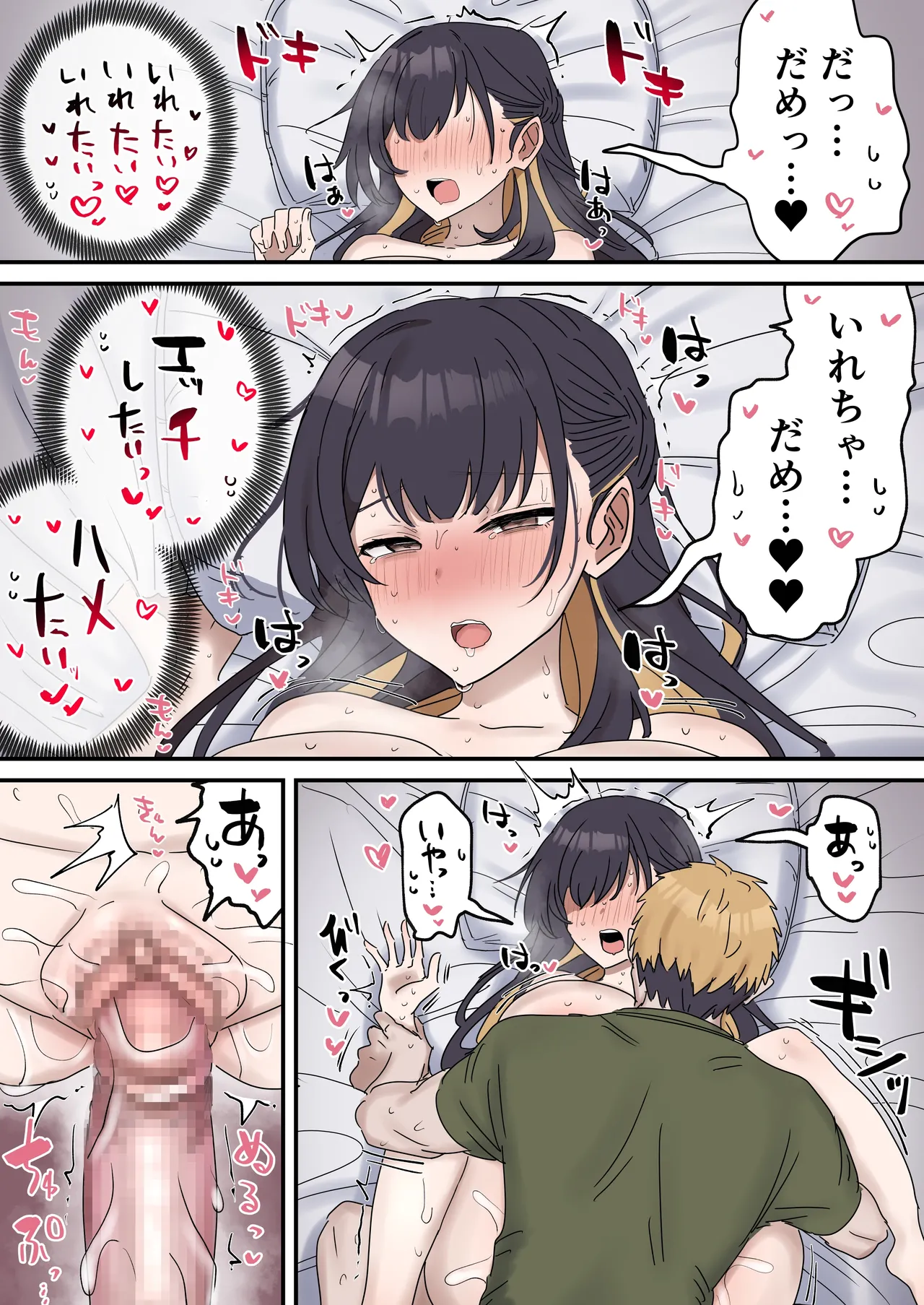 疑似セックスきょう〇い page 123 original parody - kissing big breasts hentai manga - read online free