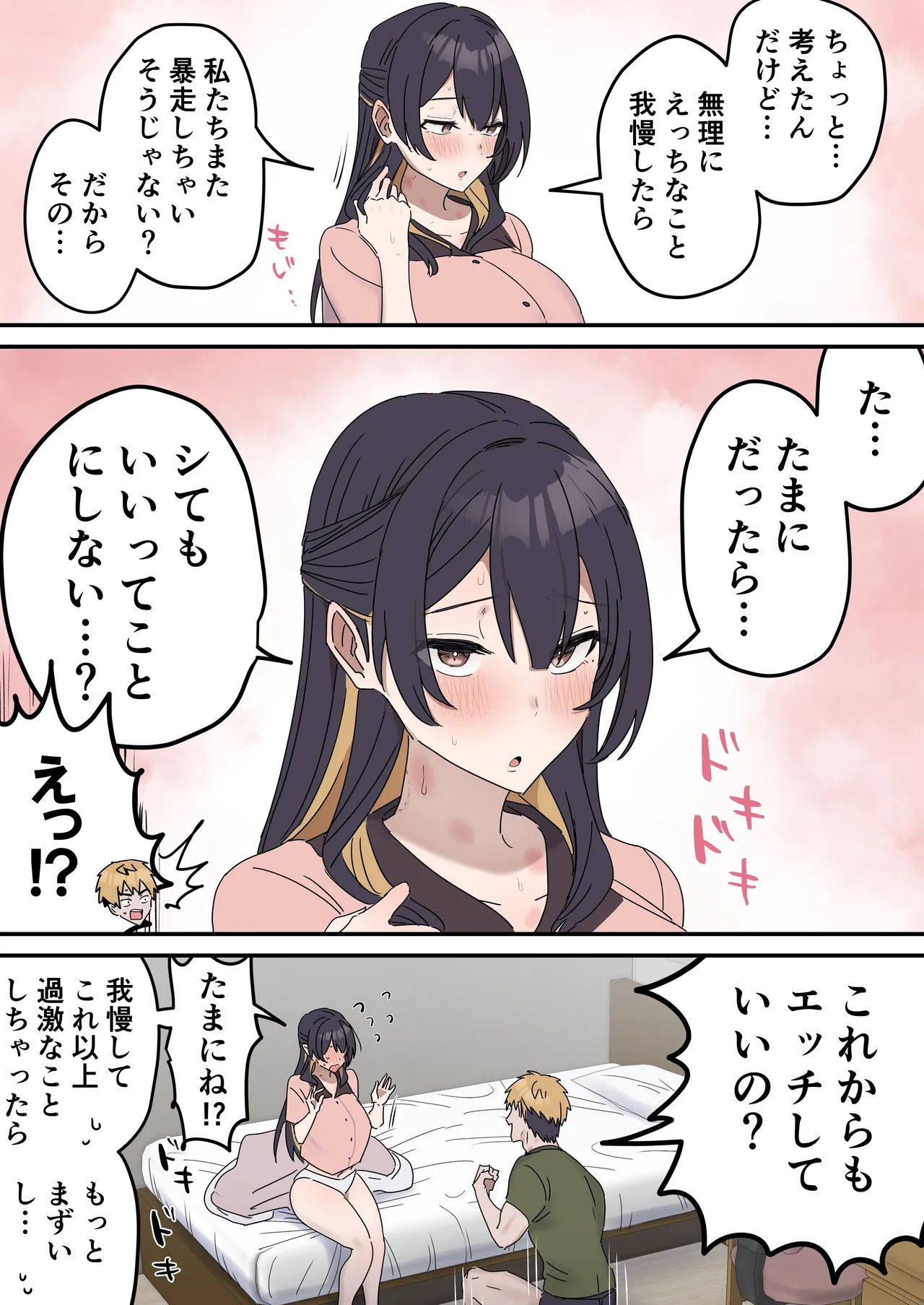 疑似セックスきょう〇い page 138 original parody - kissing big breasts hentai manga - read online free