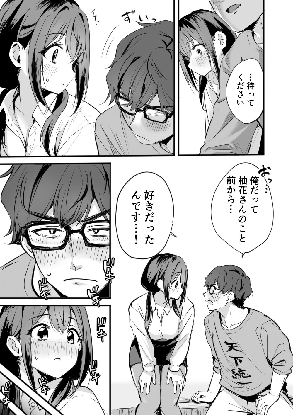 Rental Office no Yuzuka-san - Page 13