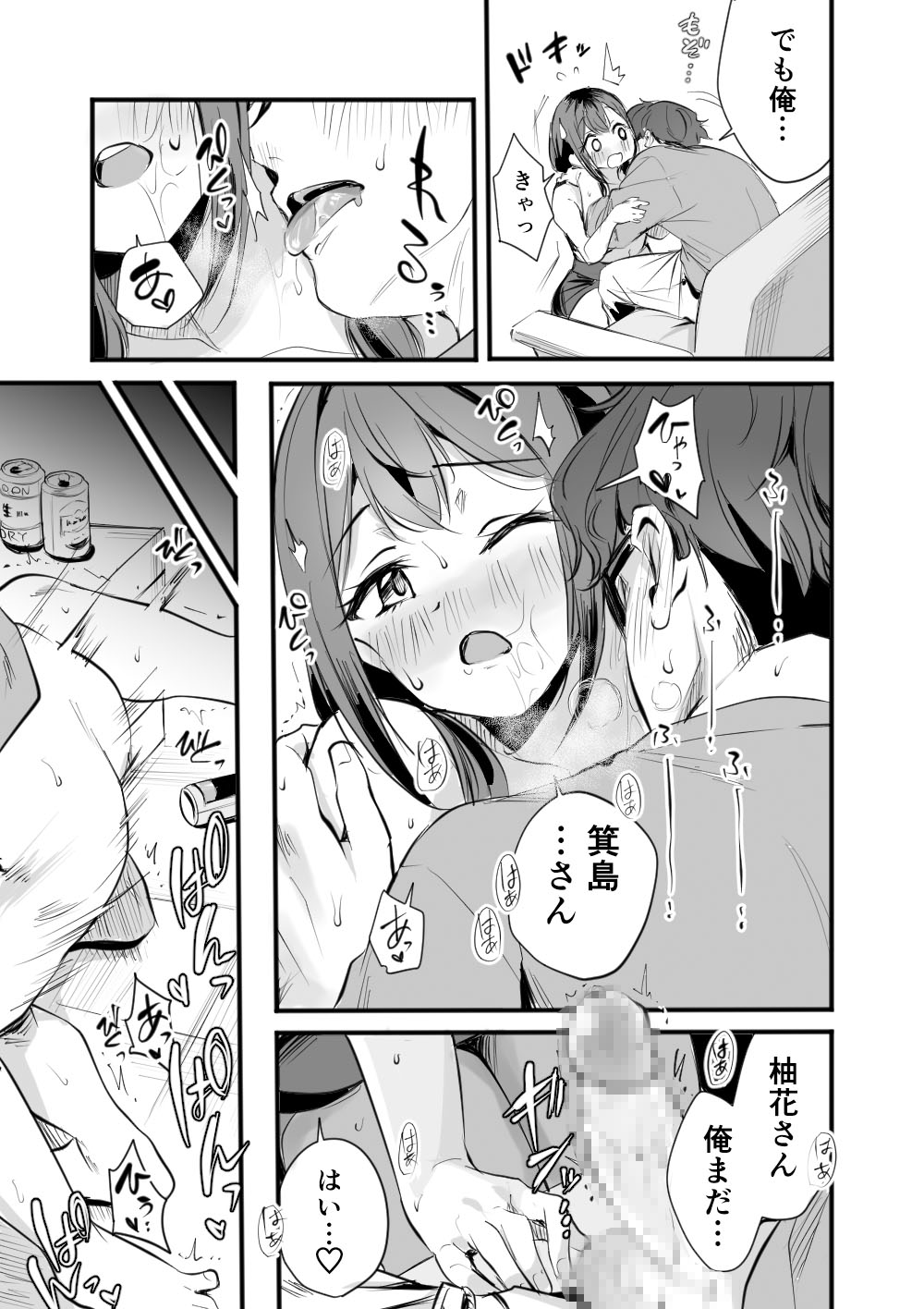 Rental Office no Yuzuka-san page 23 original parody - sweating kissing hentai manga - read online free