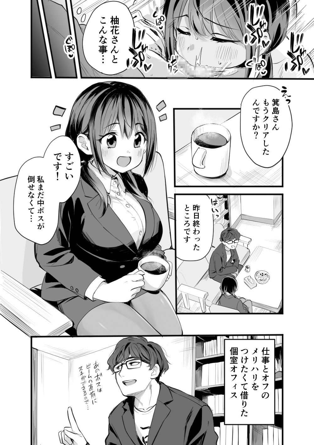 Rental Office no Yuzuka-san - Page 4