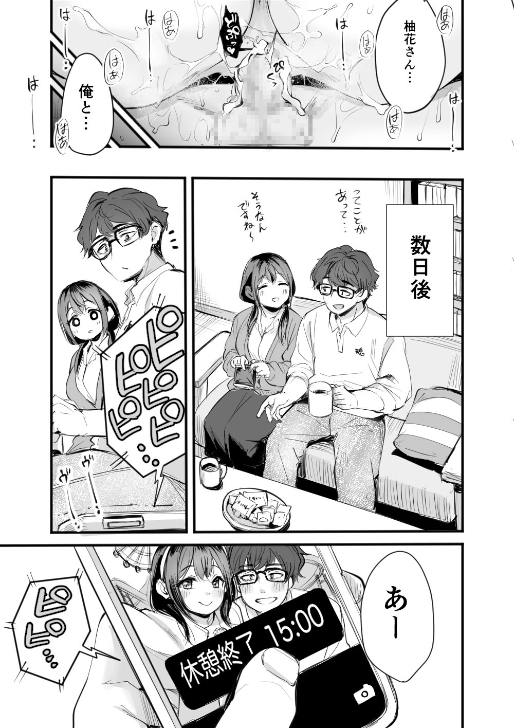 Rental Office no Yuzuka-san page 41 original parody - sweating kissing hentai manga - read online free