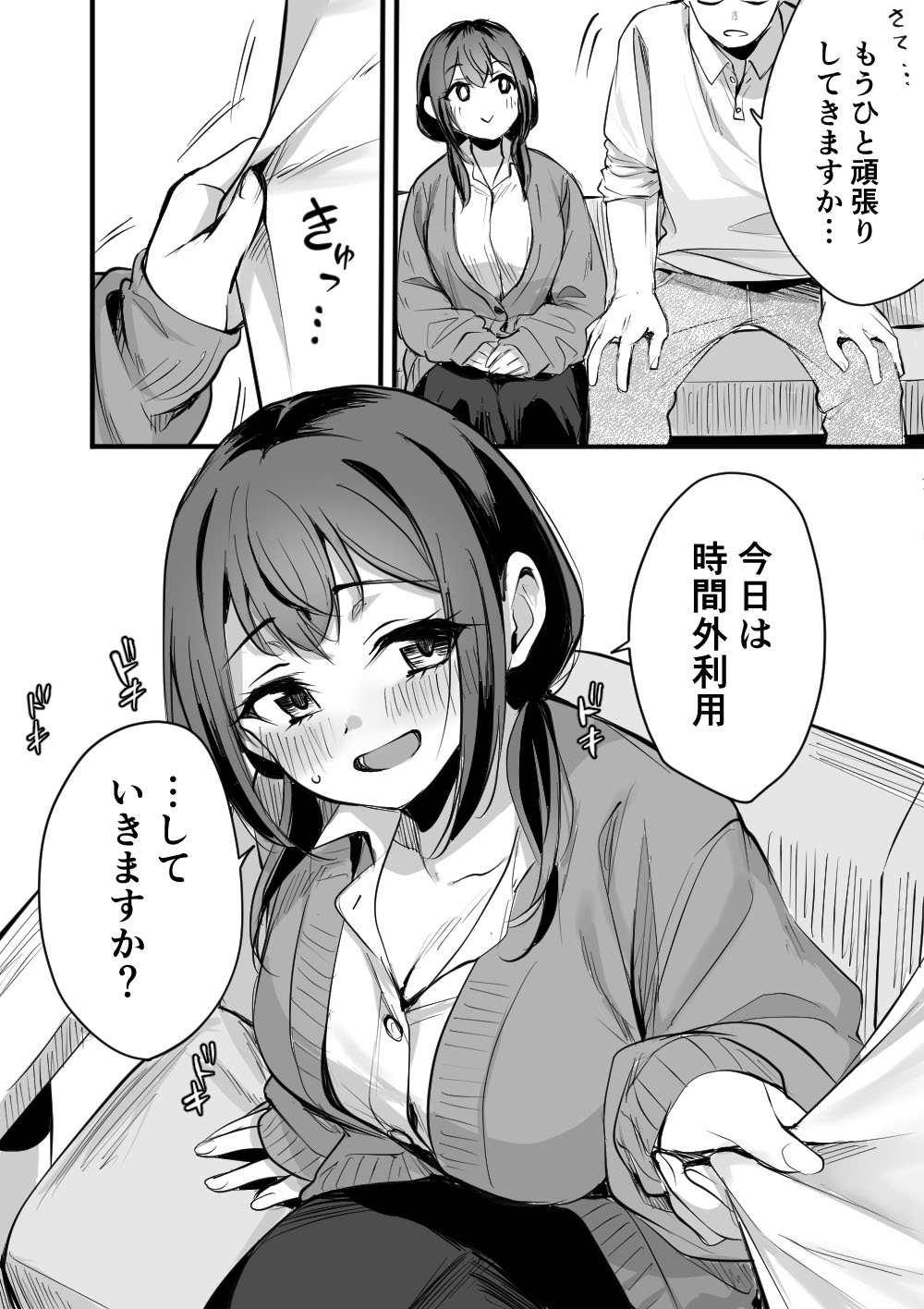 Rental Office no Yuzuka-san page 42 original parody - sweating kissing hentai manga - read online free