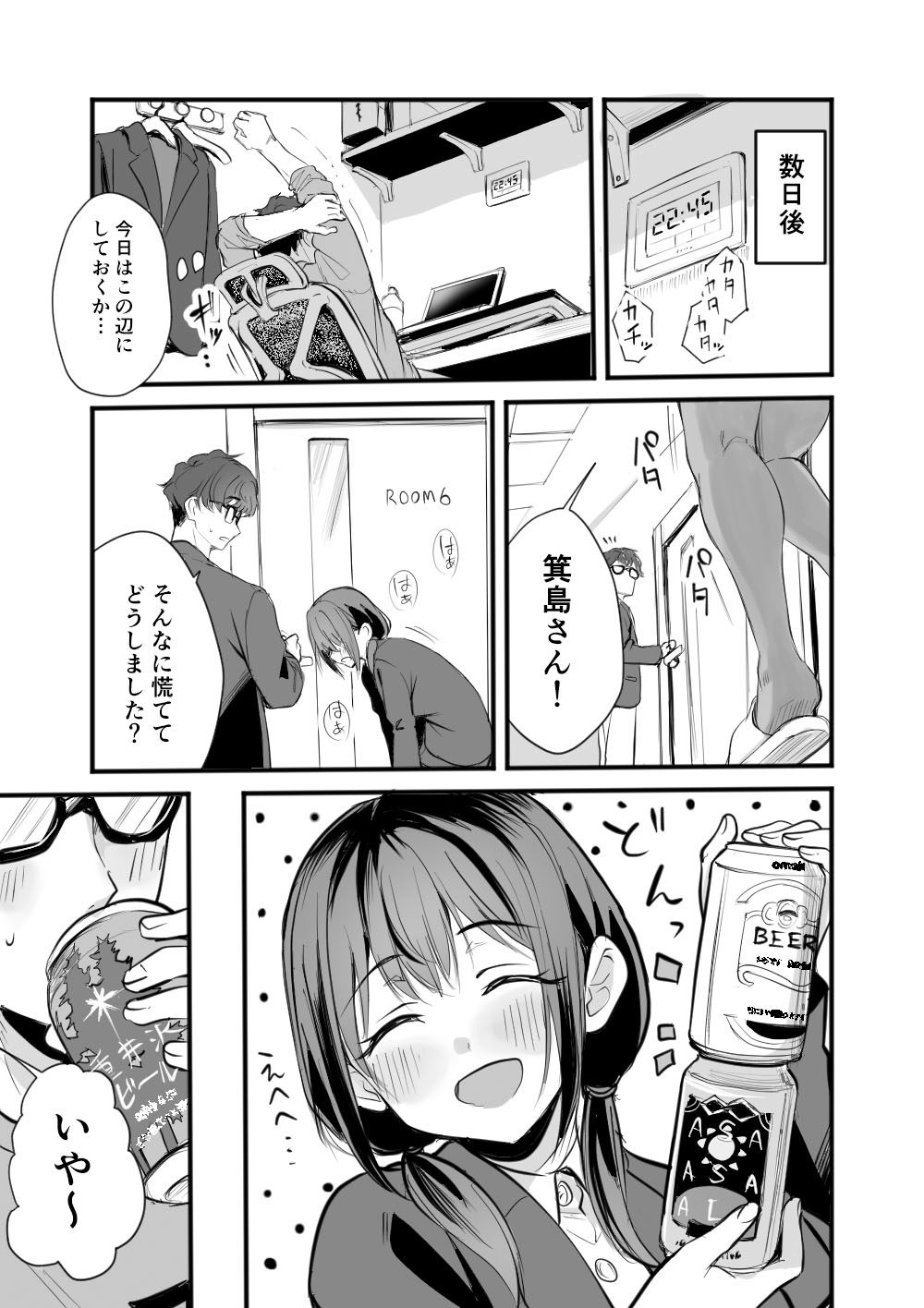 Rental Office no Yuzuka-san - Page 7