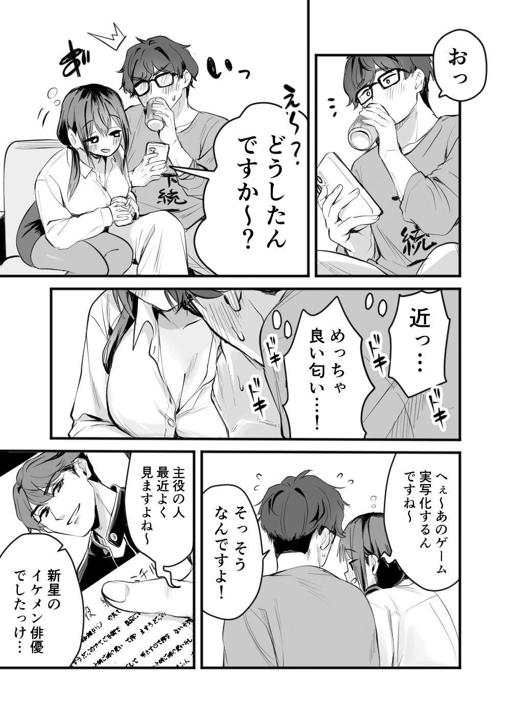 Rental Office no Yuzuka-san - Page 9