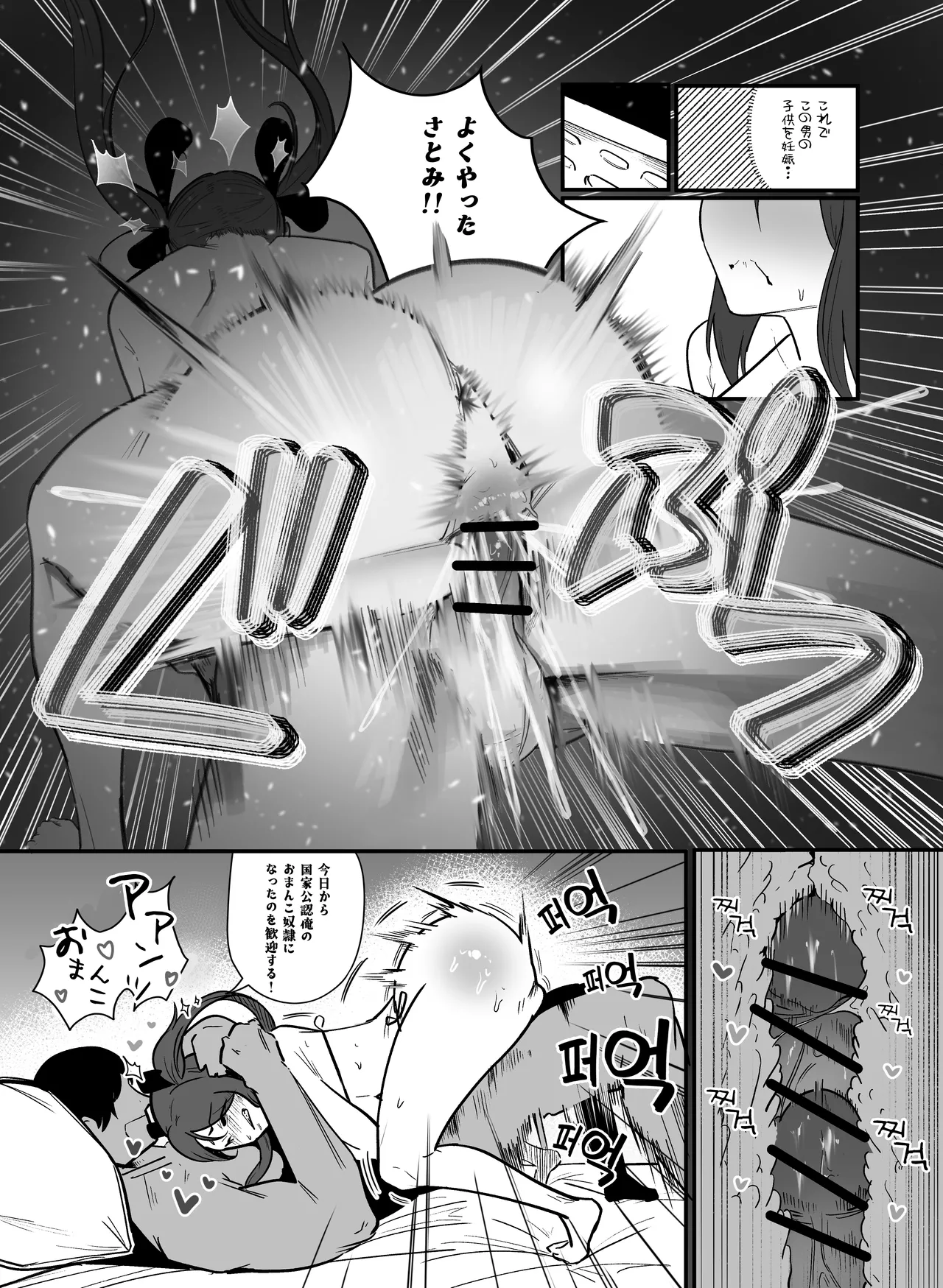 妊娠管理府 page 22 original parody - big breasts netorare hentai manga - read online free