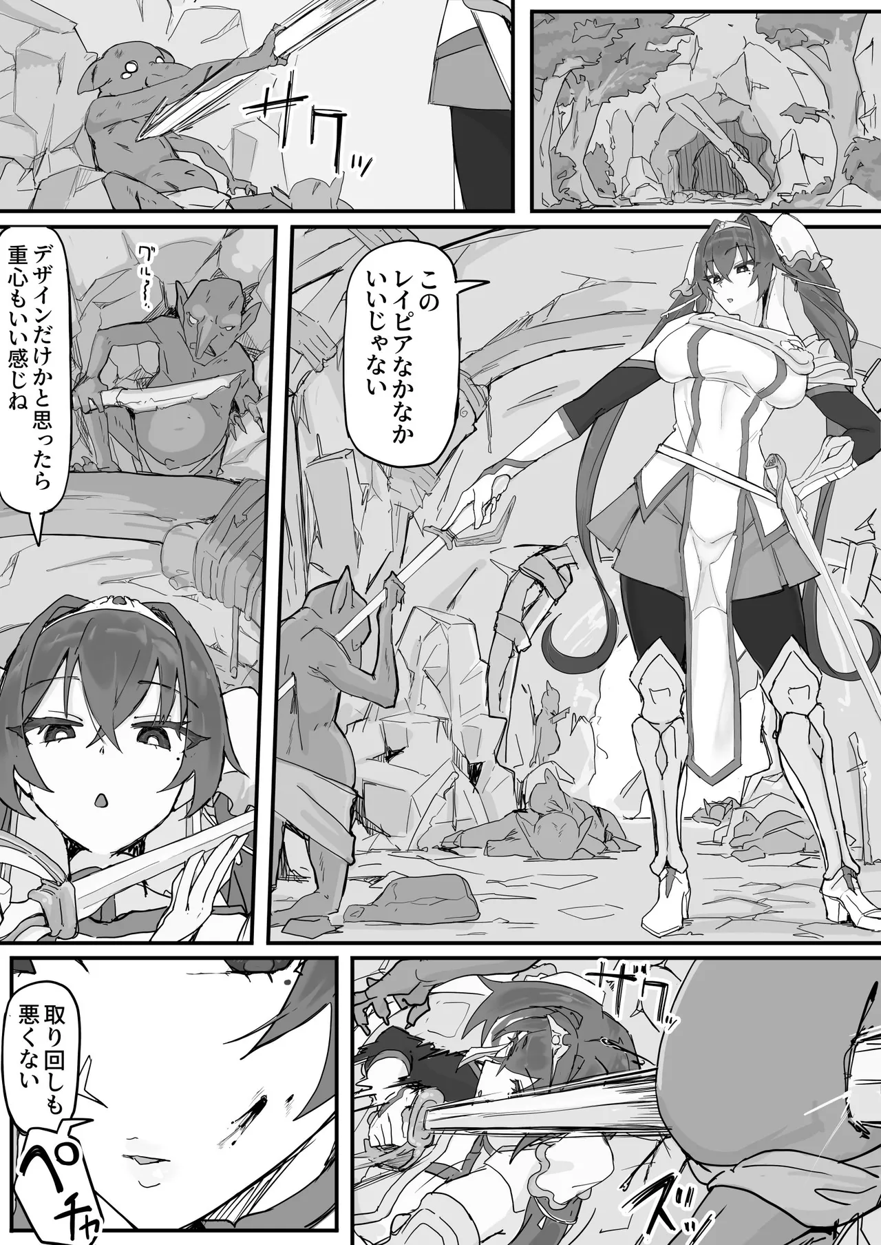 Onaho ni Nareru Potion - Page 12