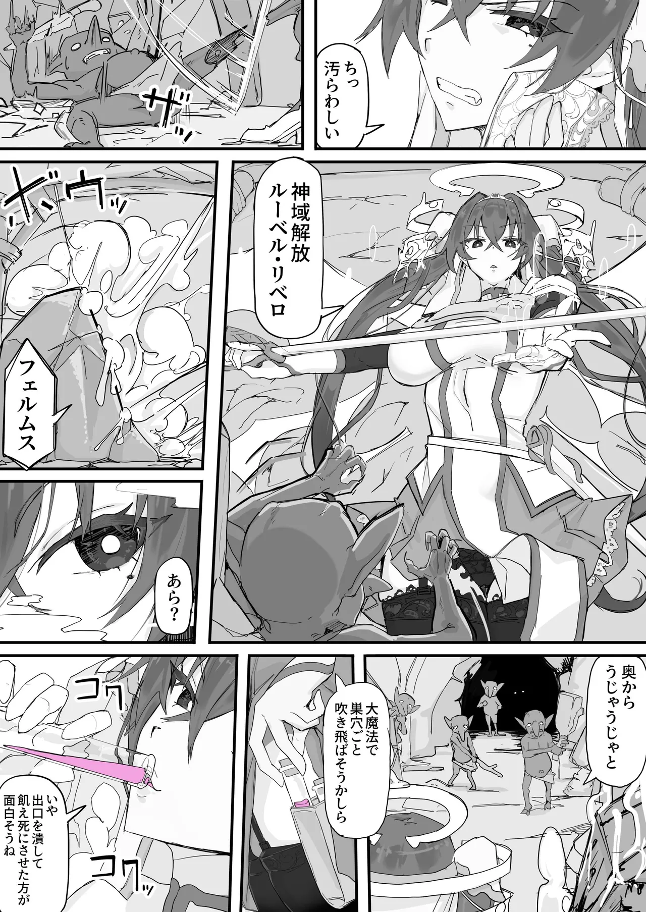 Onaho ni Nareru Potion - Page 13