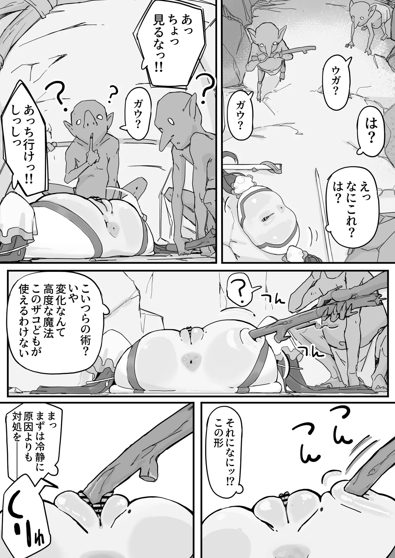 Onaho ni Nareru Potion - Page 15