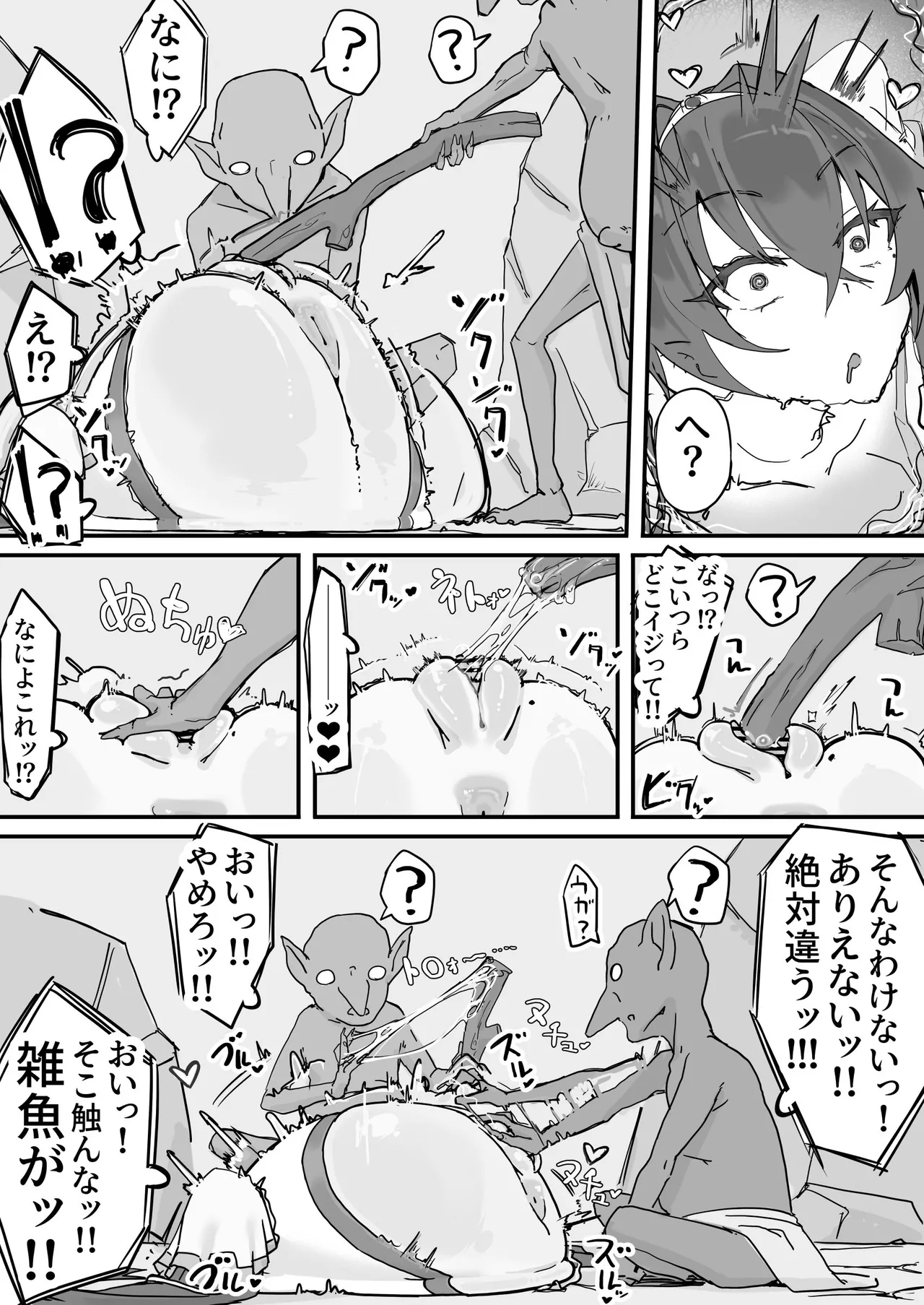 Onaho ni Nareru Potion - Page 16