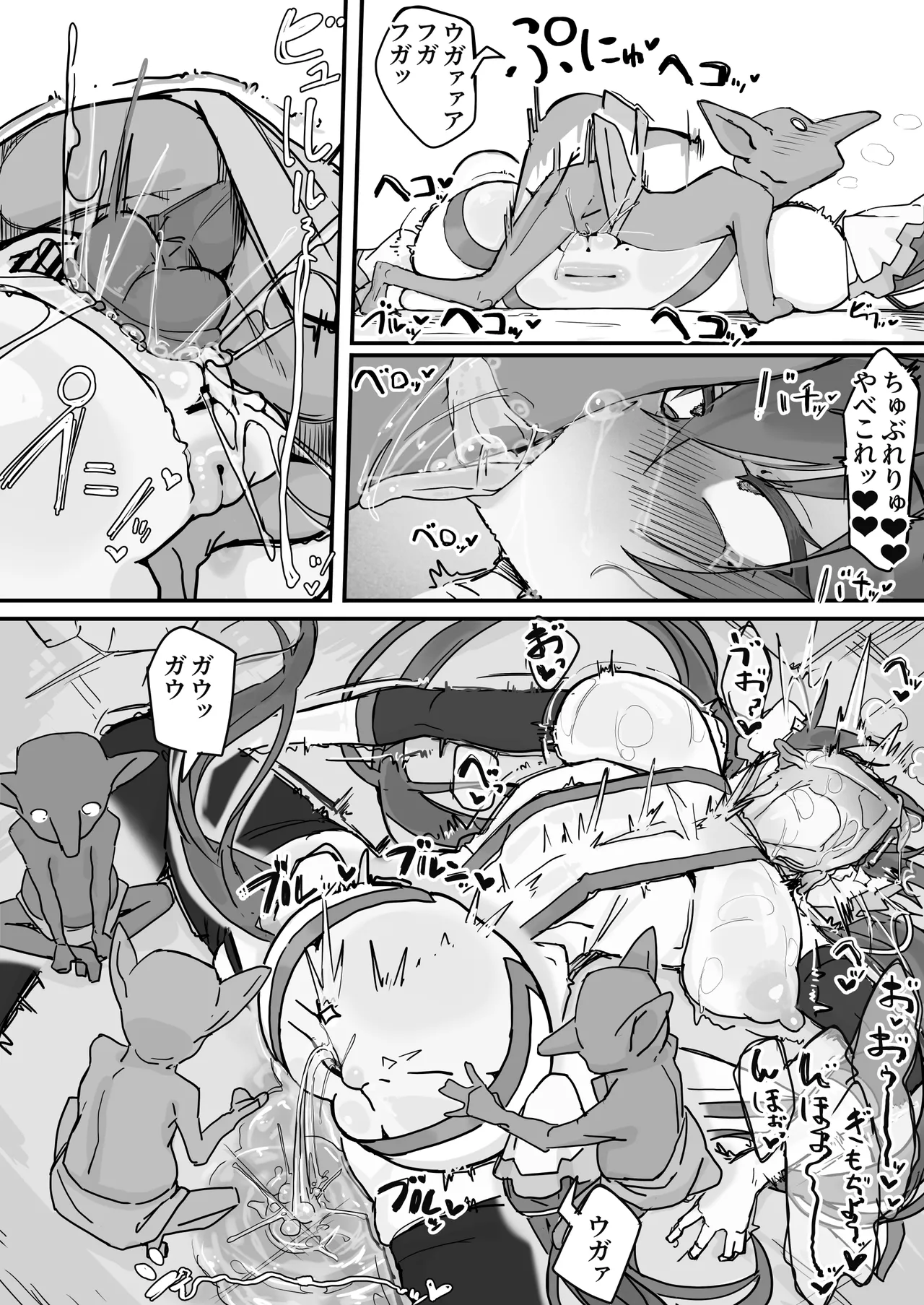 Onaho ni Nareru Potion - Page 27