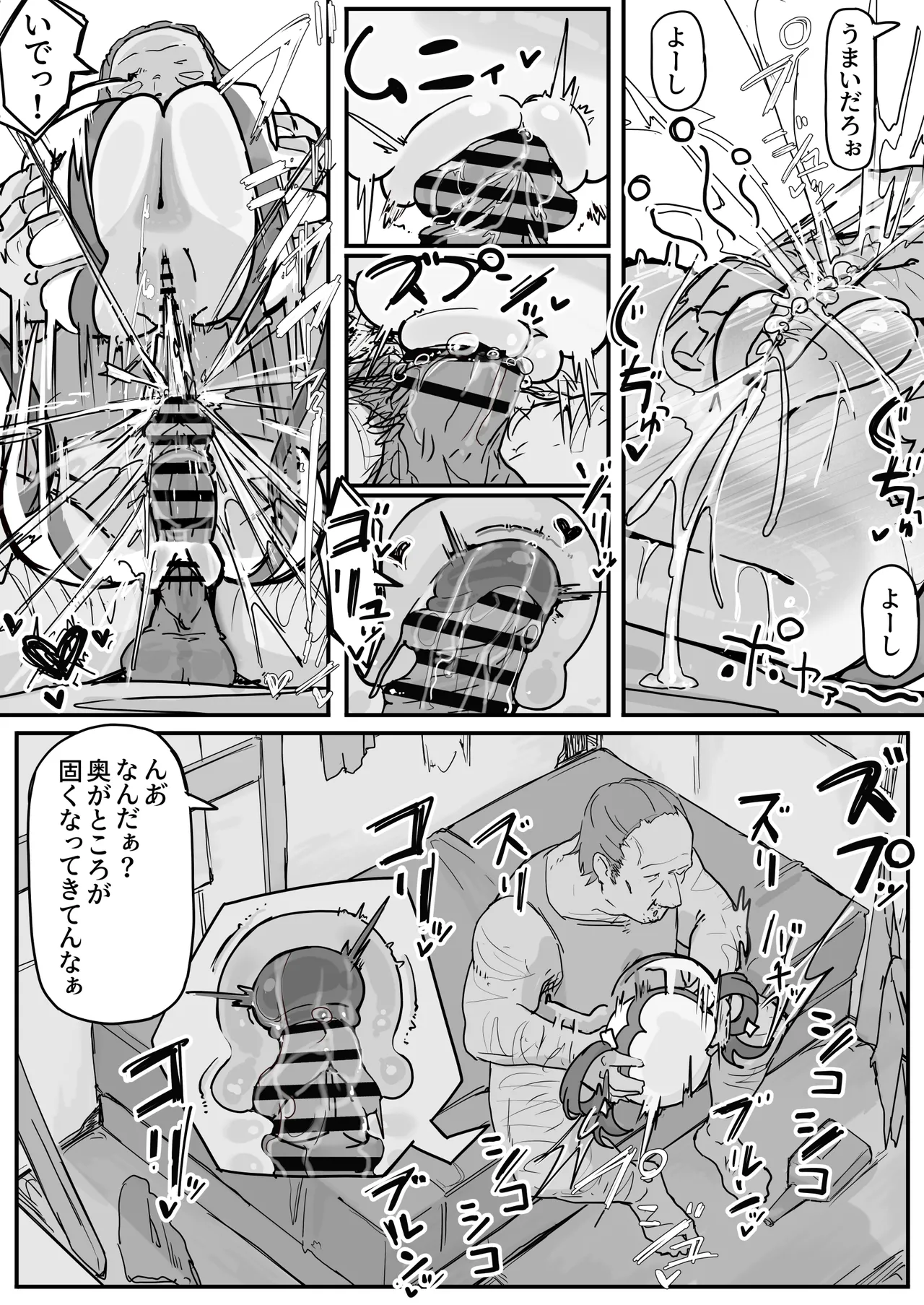Onaho ni Nareru Potion - Page 62