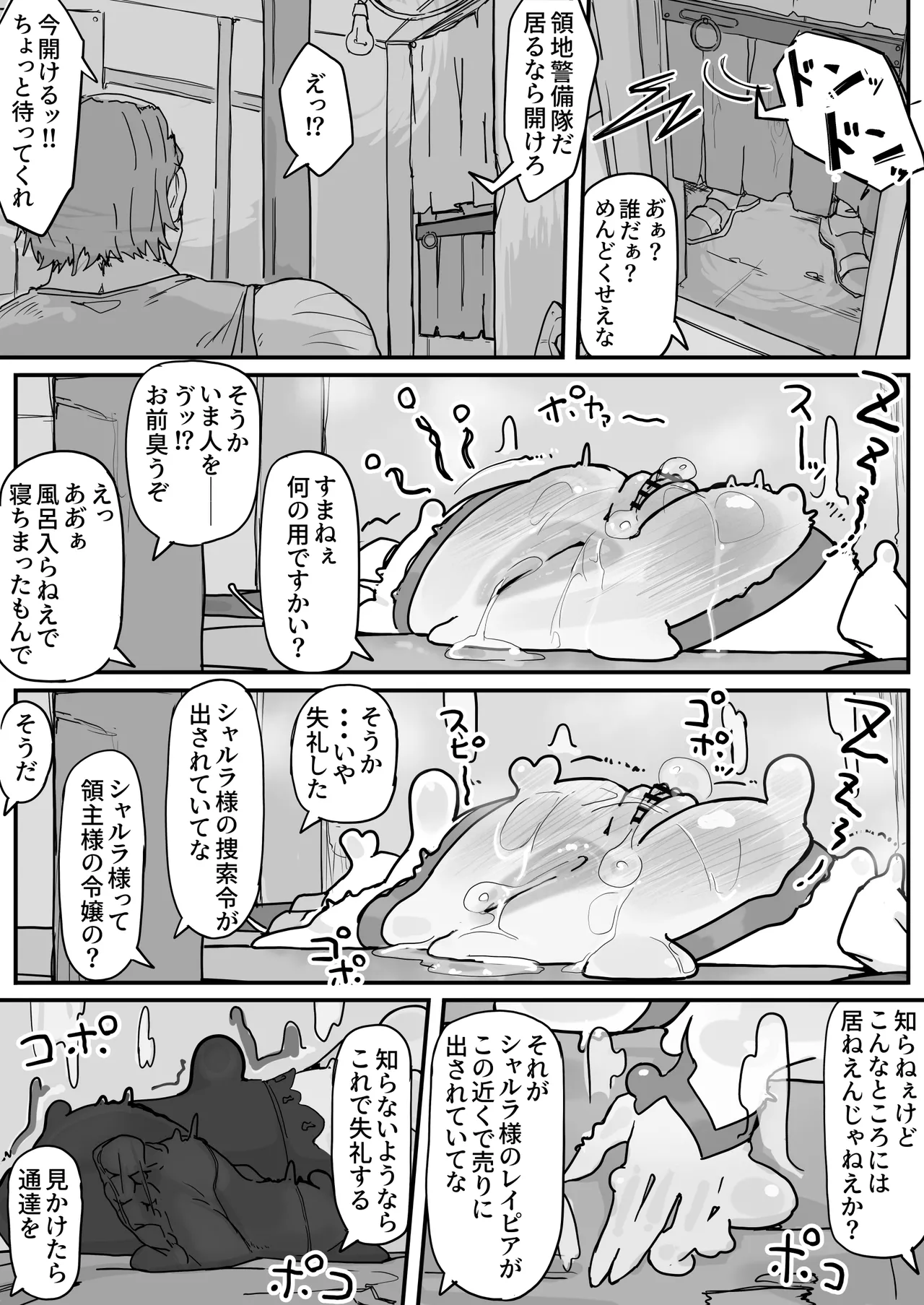 Onaho ni Nareru Potion - Page 66