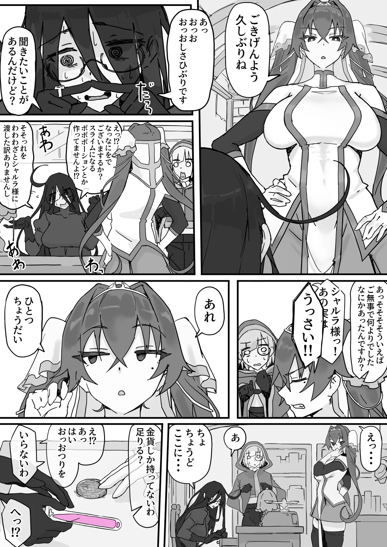 Onaho ni Nareru Potion - Page 69