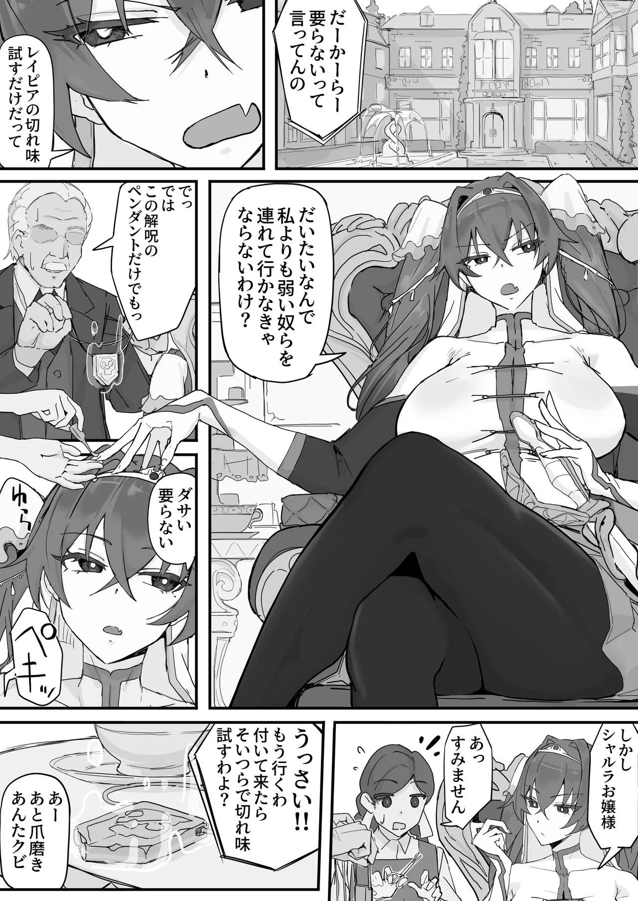 Onaho ni Nareru Potion - Page 9