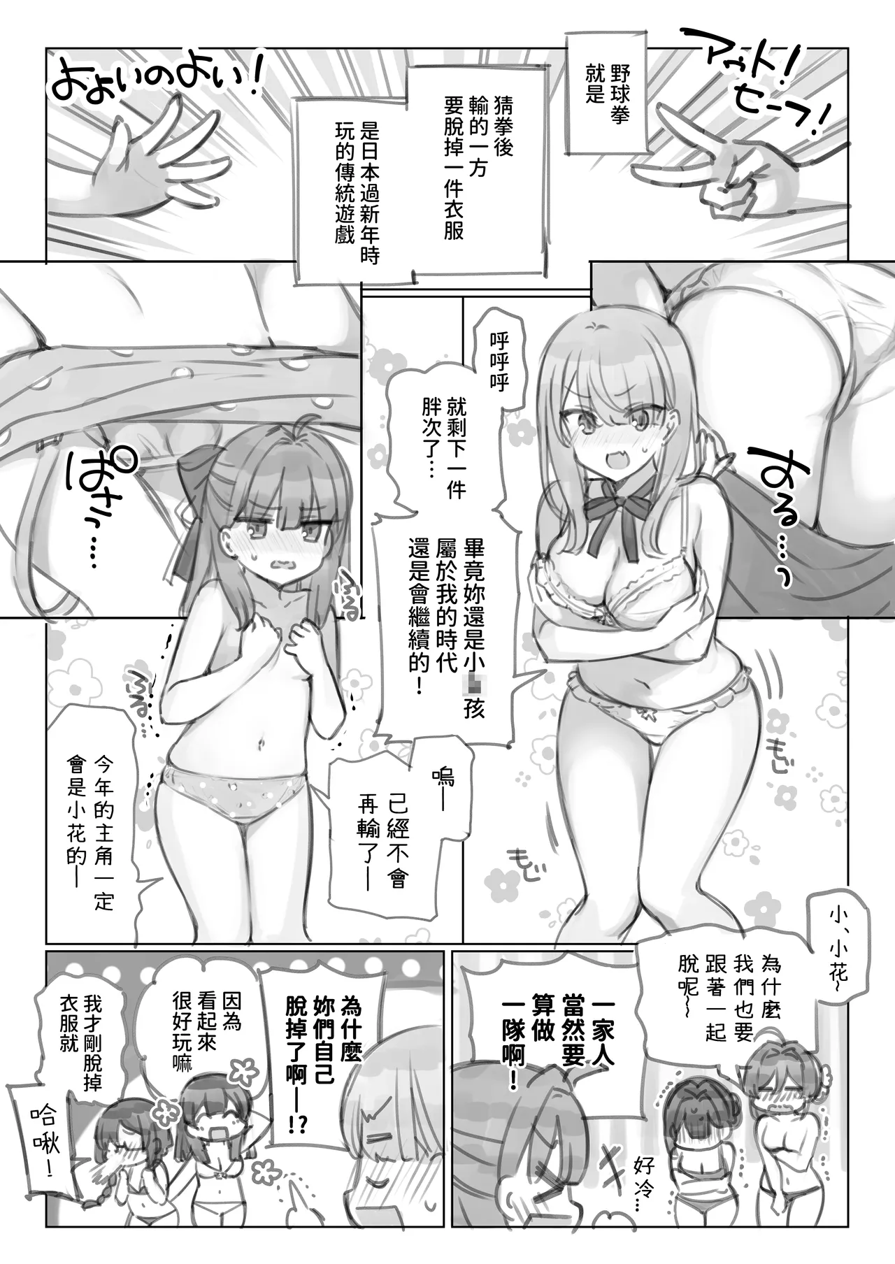 [Mankai Kaika] Mankai Kaika Gekijou [Decensored] [Chinese] [PepeRabi个人汉化]] [Ongoing] page 20 original parody - uncensored blowjob hentai manga - read online free