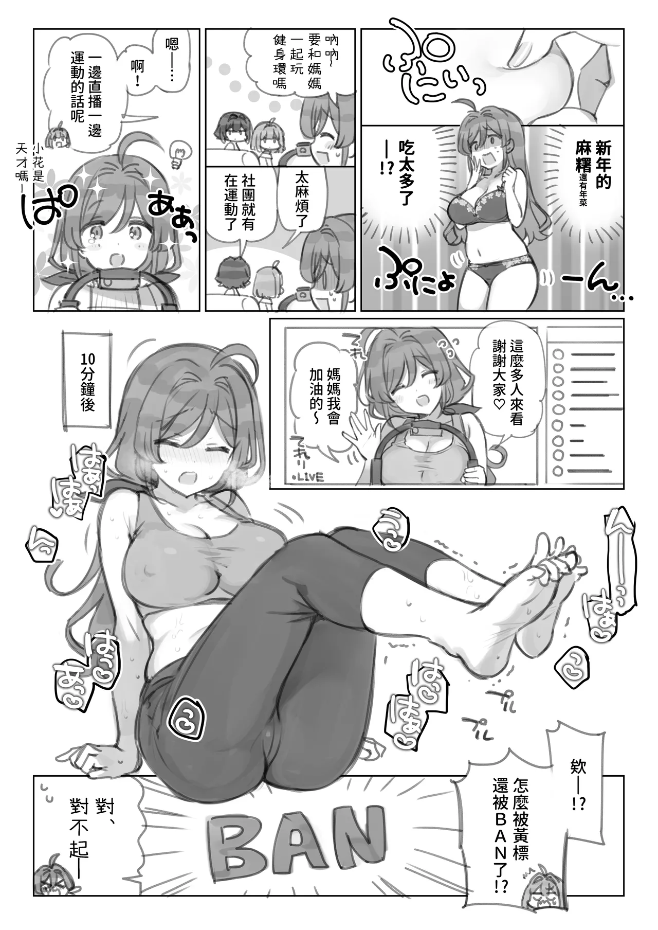 [Mankai Kaika] Mankai Kaika Gekijou [Decensored] [Chinese] [PepeRabi个人汉化]] [Ongoing] page 21 original parody - uncensored blowjob hentai manga - read online free