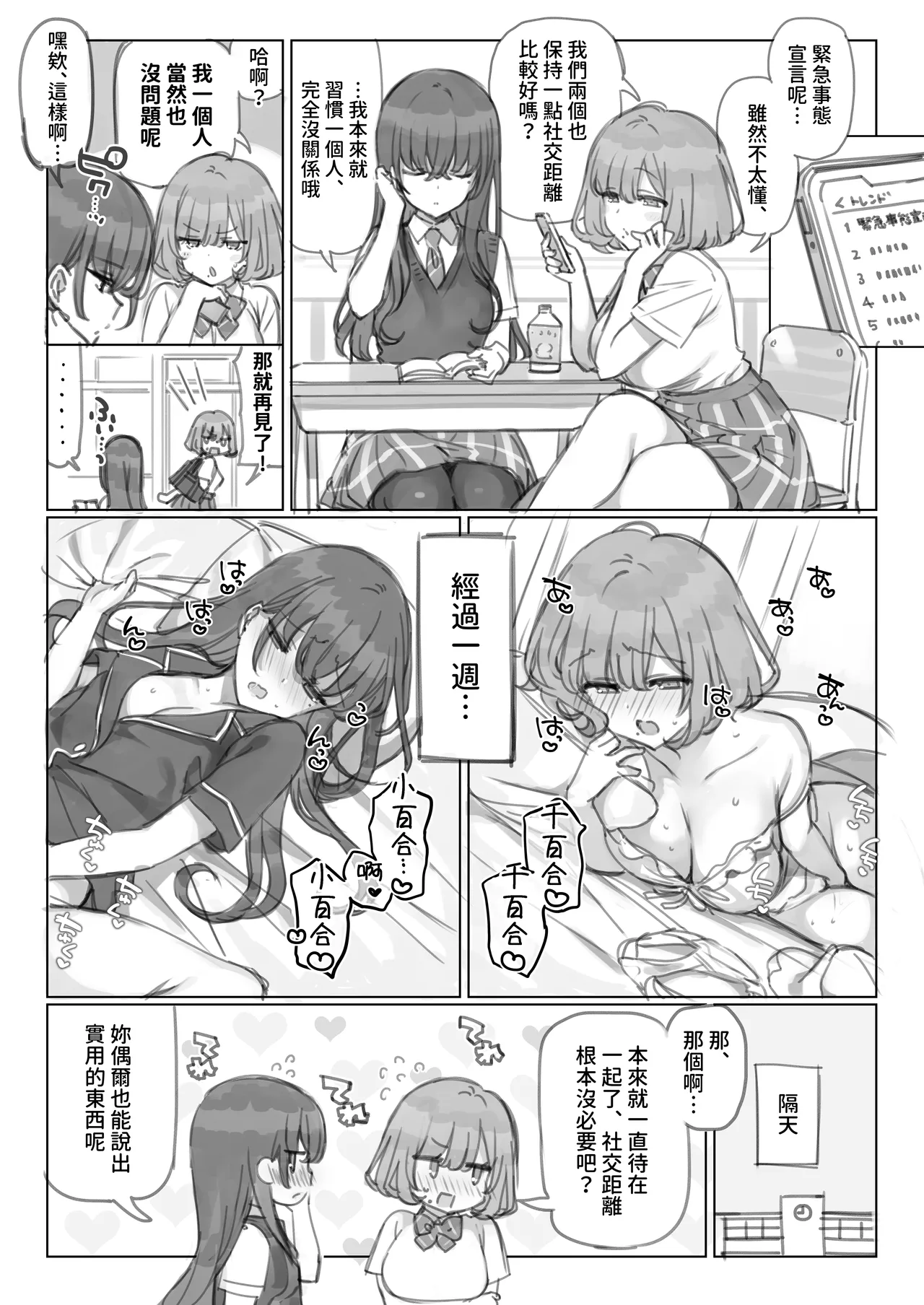 [Mankai Kaika] Mankai Kaika Gekijou [Decensored] [Chinese] [PepeRabi个人汉化]] [Ongoing] page 22 original parody - uncensored blowjob hentai manga - read online free