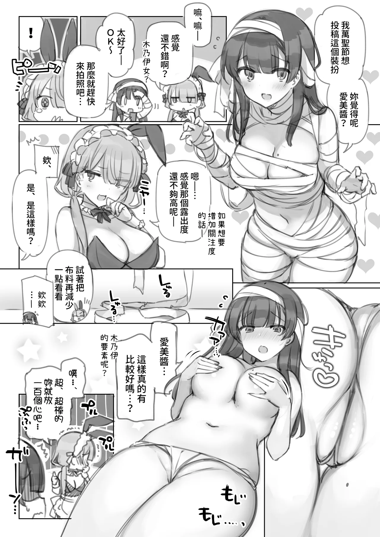 [Mankai Kaika] Mankai Kaika Gekijou [Decensored] [Chinese] [PepeRabi个人汉化]] [Ongoing] page 40 original parody - uncensored blowjob hentai manga - read online free