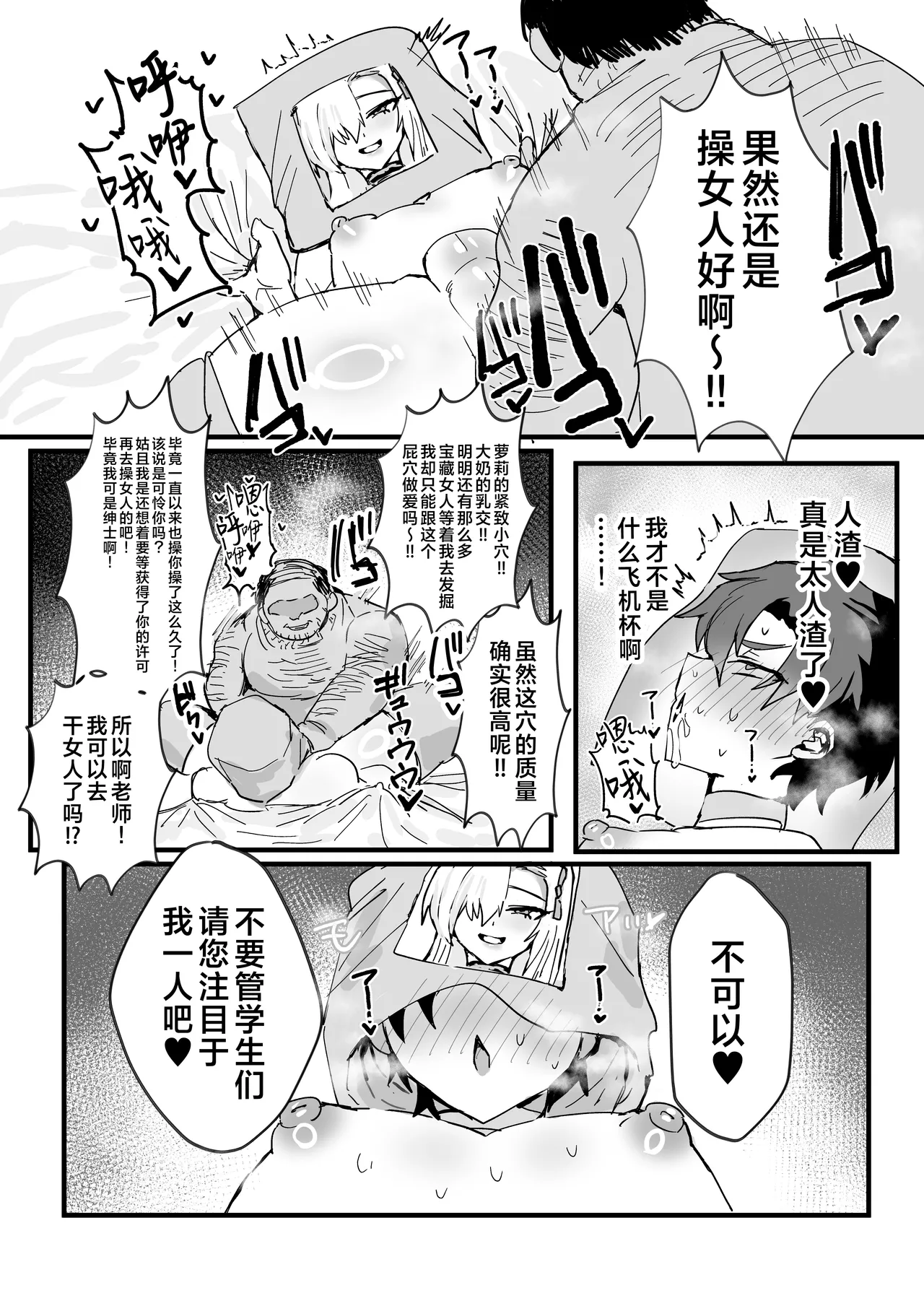 Anime Sensei Mesu Ochi Hon | 动画版老师堕落成为雌性之书 page 39 featuring sensei blue archive parody - netorare big ass hentai manga - read online free